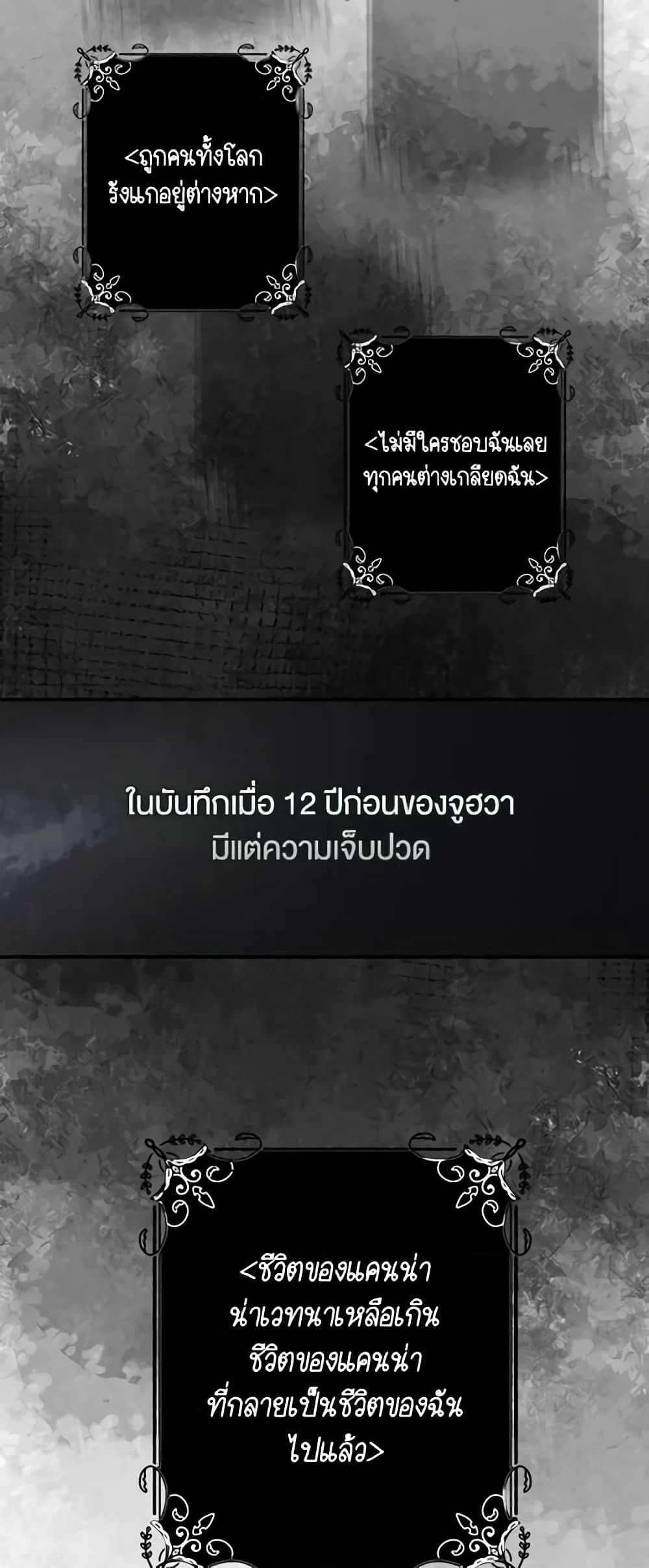 Nugunga Nae Mome Binguihaetda page 4