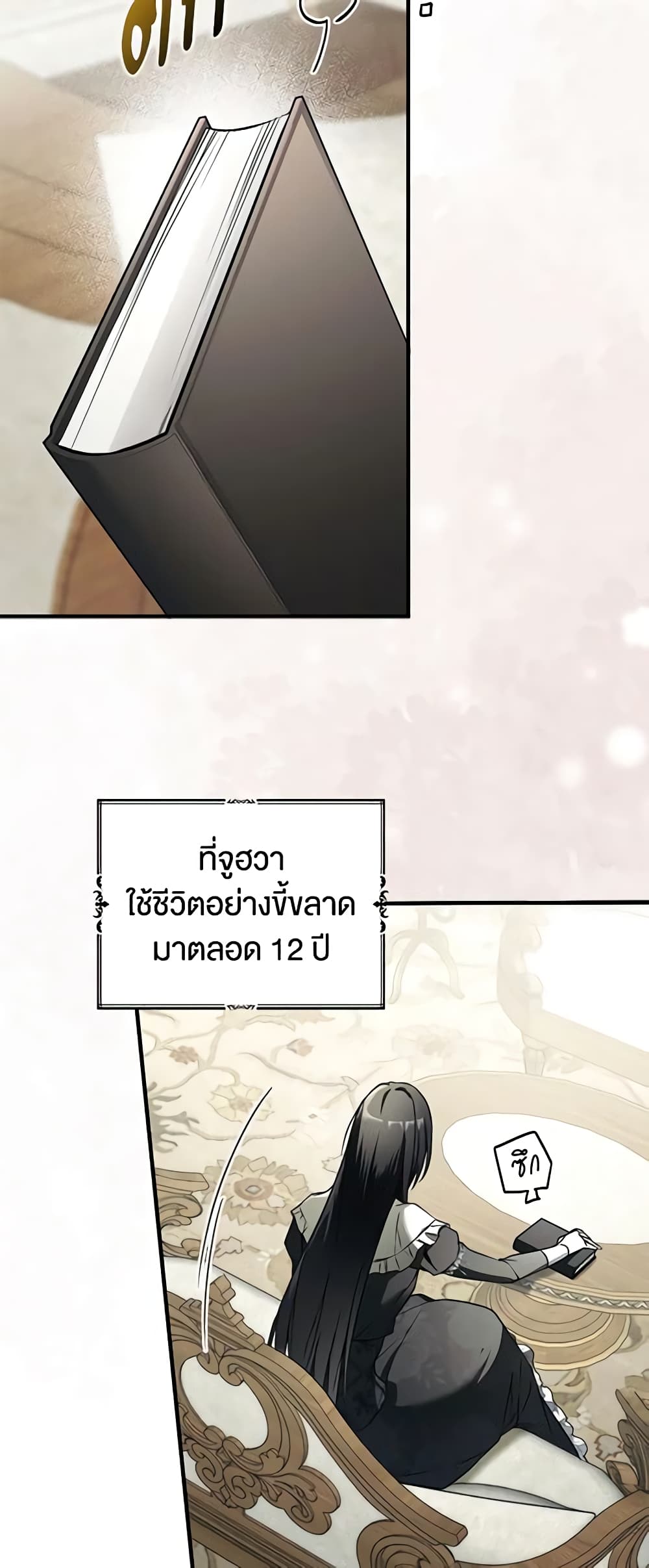 Nugunga Nae Mome Binguihaetda page 8