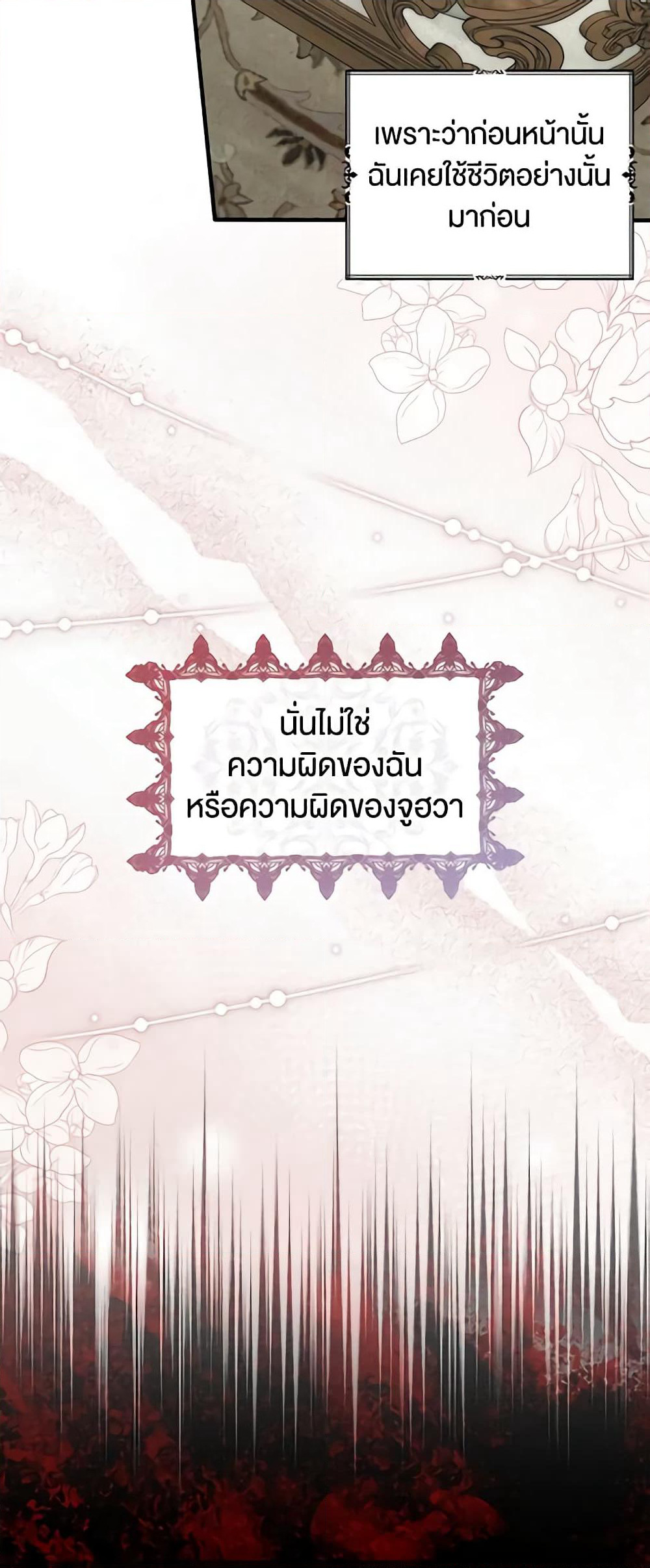 Nugunga Nae Mome Binguihaetda page 9