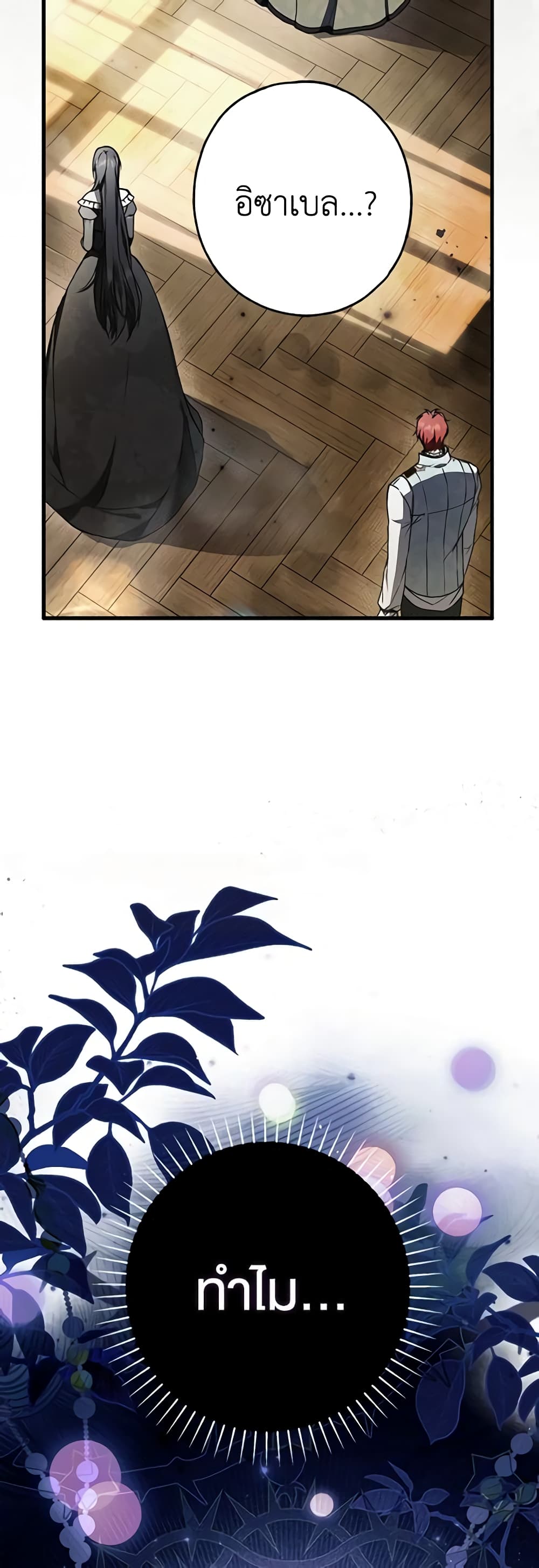 Nugunga Nae Mome Binguihaetda page 3