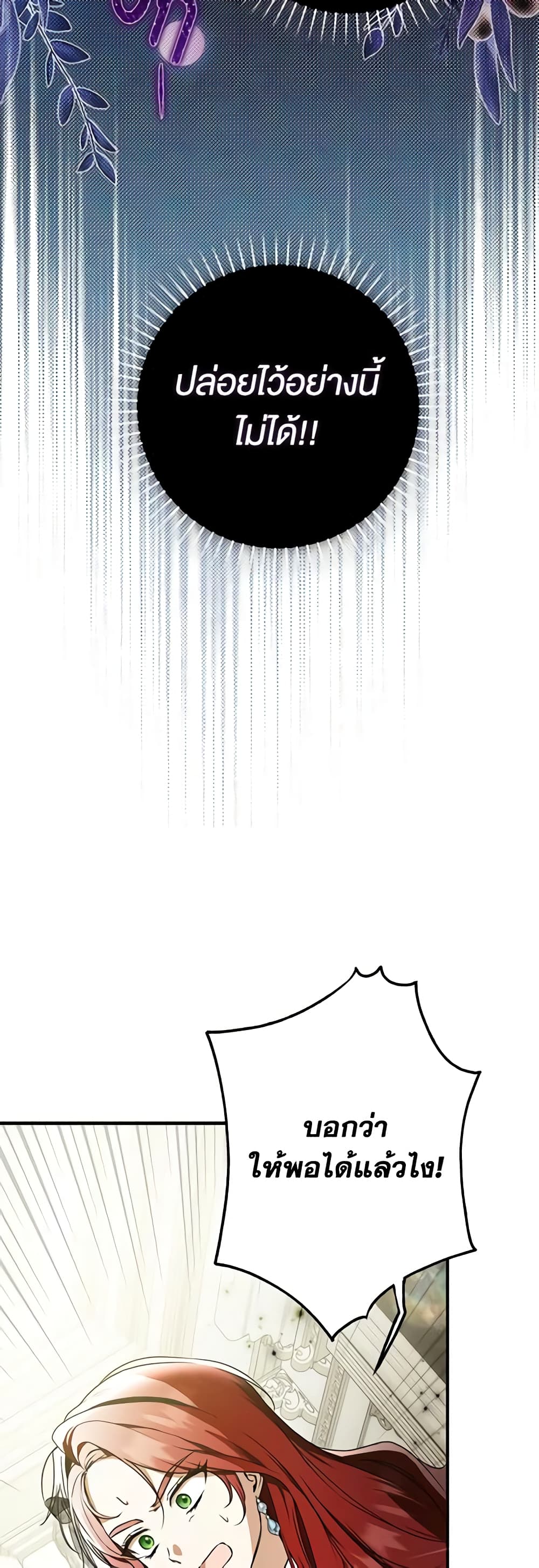 Nugunga Nae Mome Binguihaetda page 5