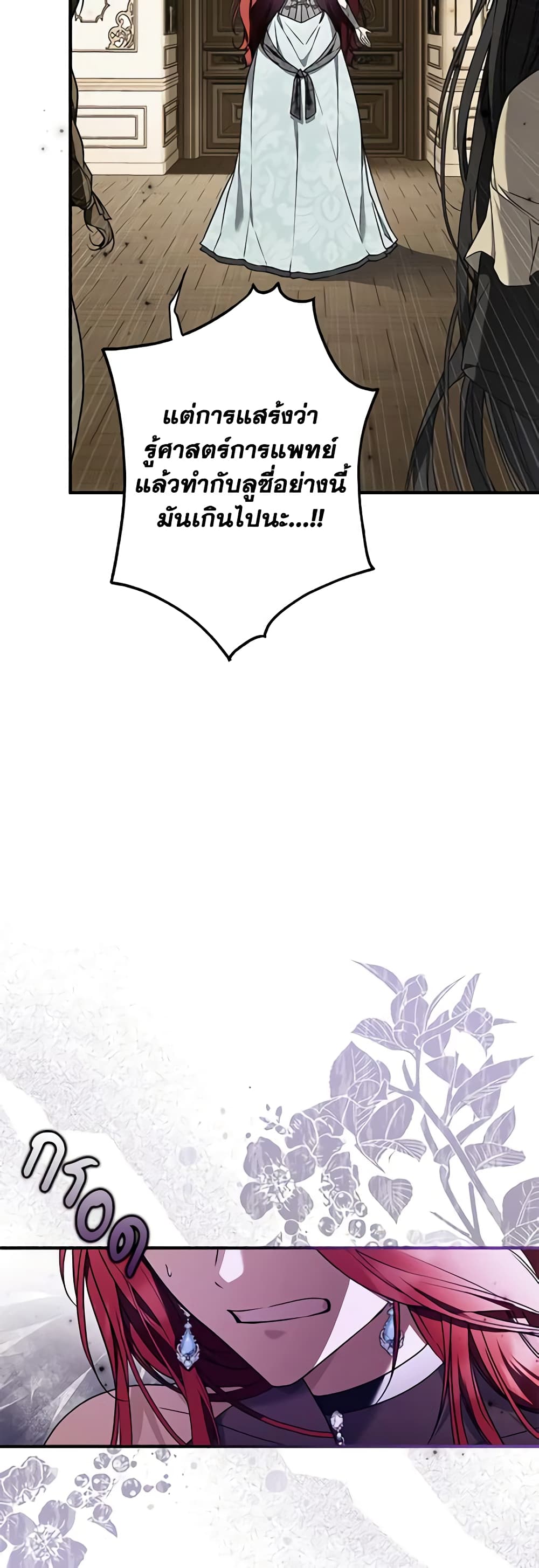 Nugunga Nae Mome Binguihaetda page 7