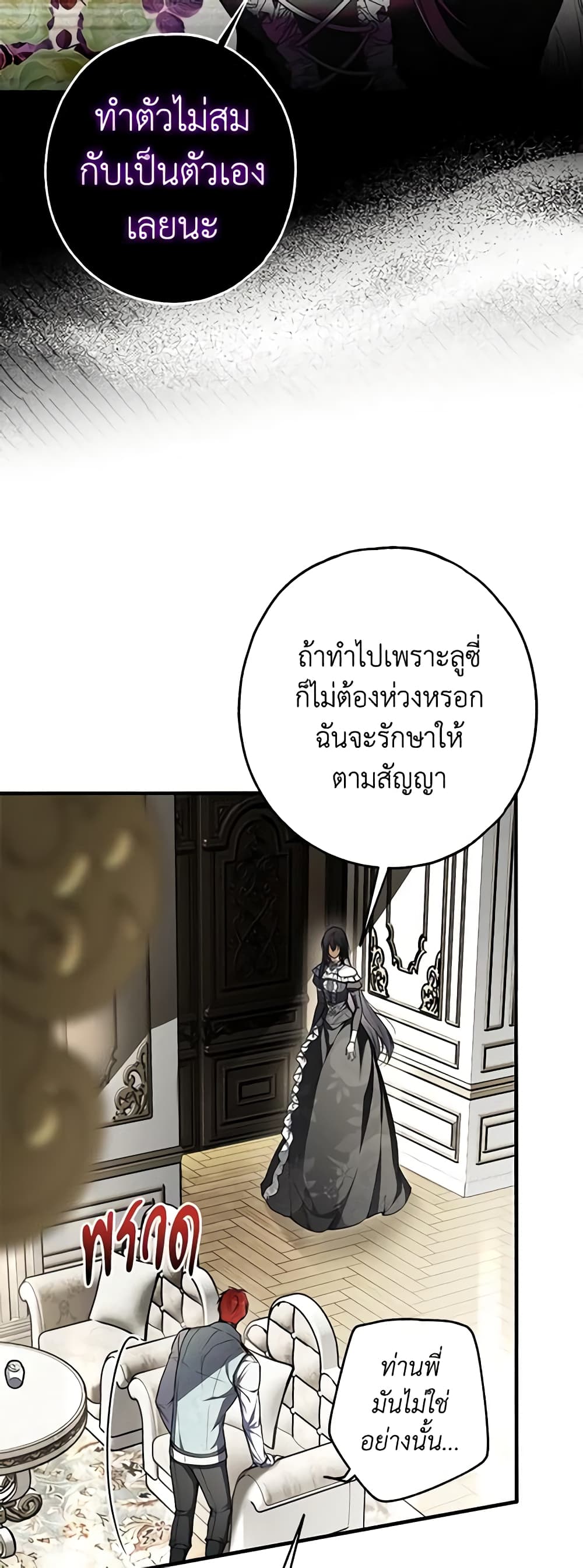 Nugunga Nae Mome Binguihaetda page 6