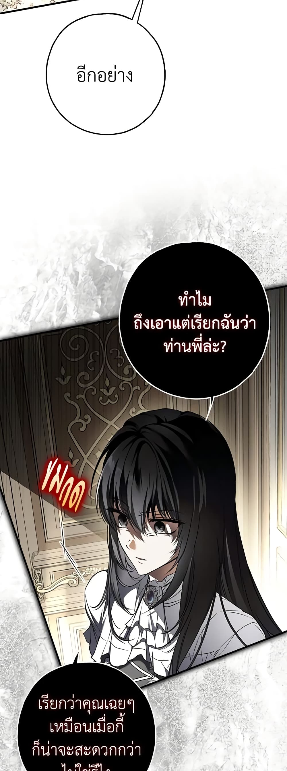 Nugunga Nae Mome Binguihaetda page 7
