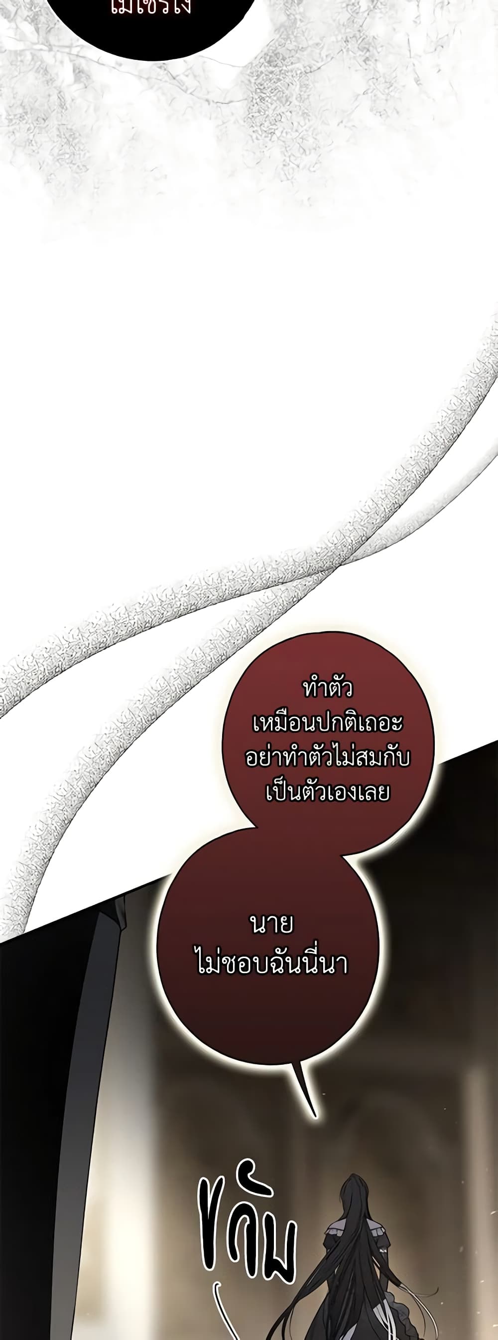 Nugunga Nae Mome Binguihaetda page 8