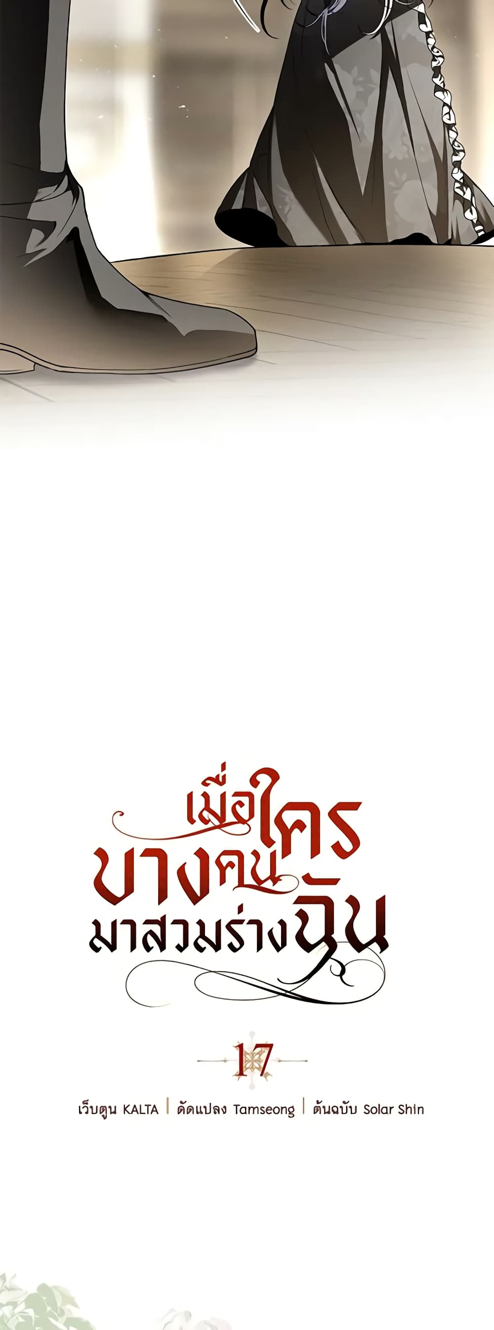 Nugunga Nae Mome Binguihaetda page 9