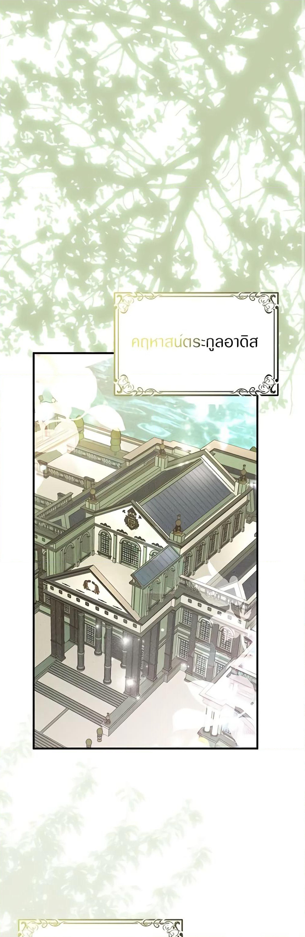 Nugunga Nae Mome Binguihaetda page 2