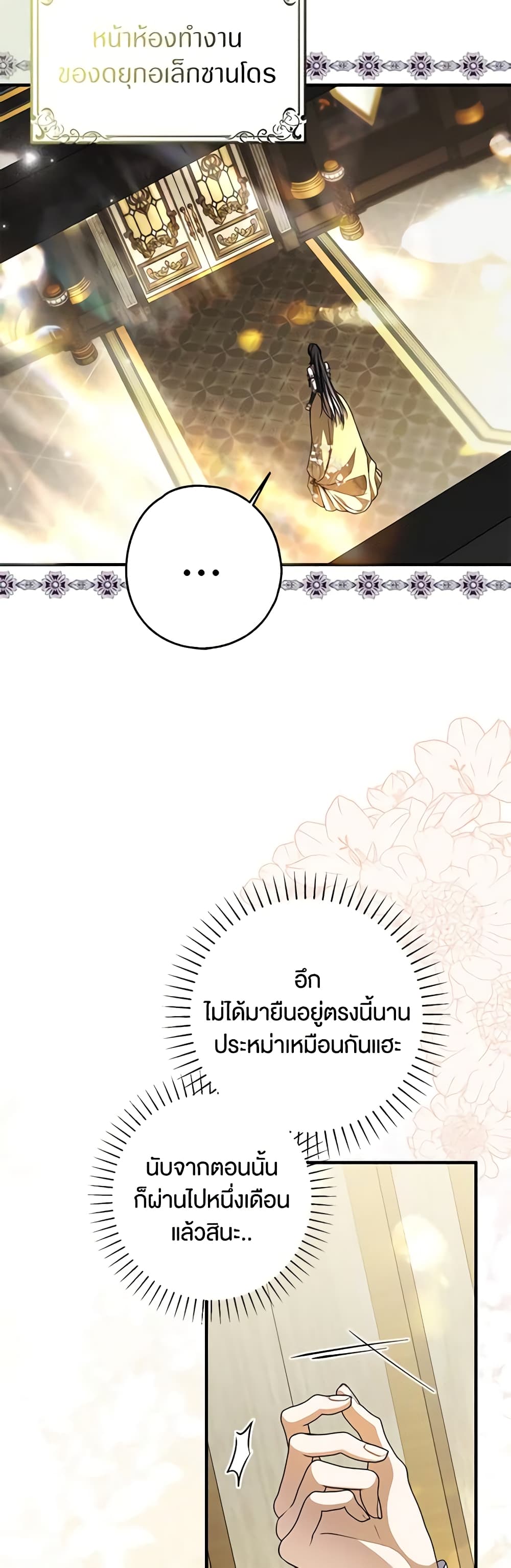 Nugunga Nae Mome Binguihaetda page 3