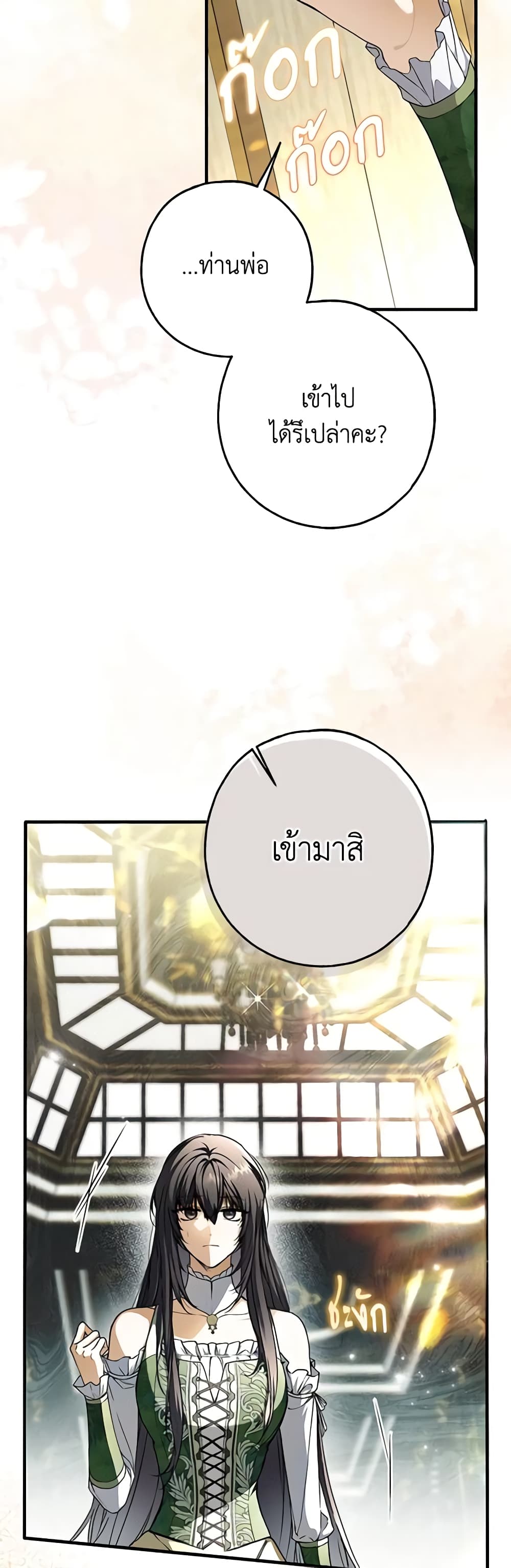 Nugunga Nae Mome Binguihaetda page 4