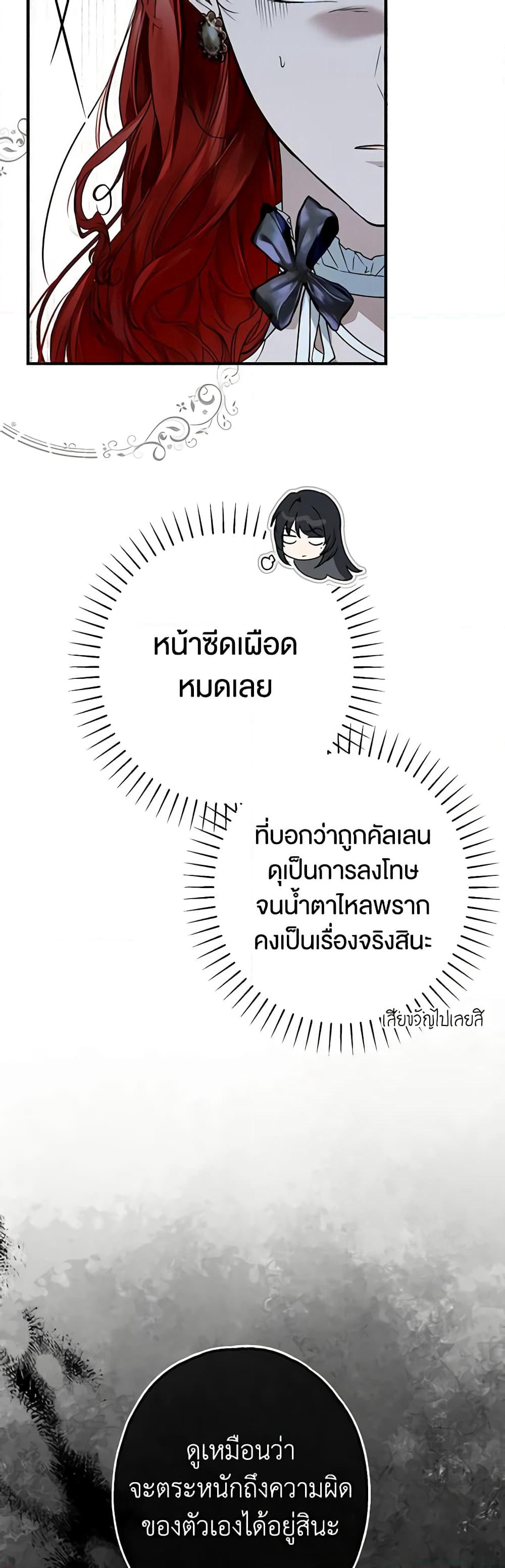 Nugunga Nae Mome Binguihaetda page 5
