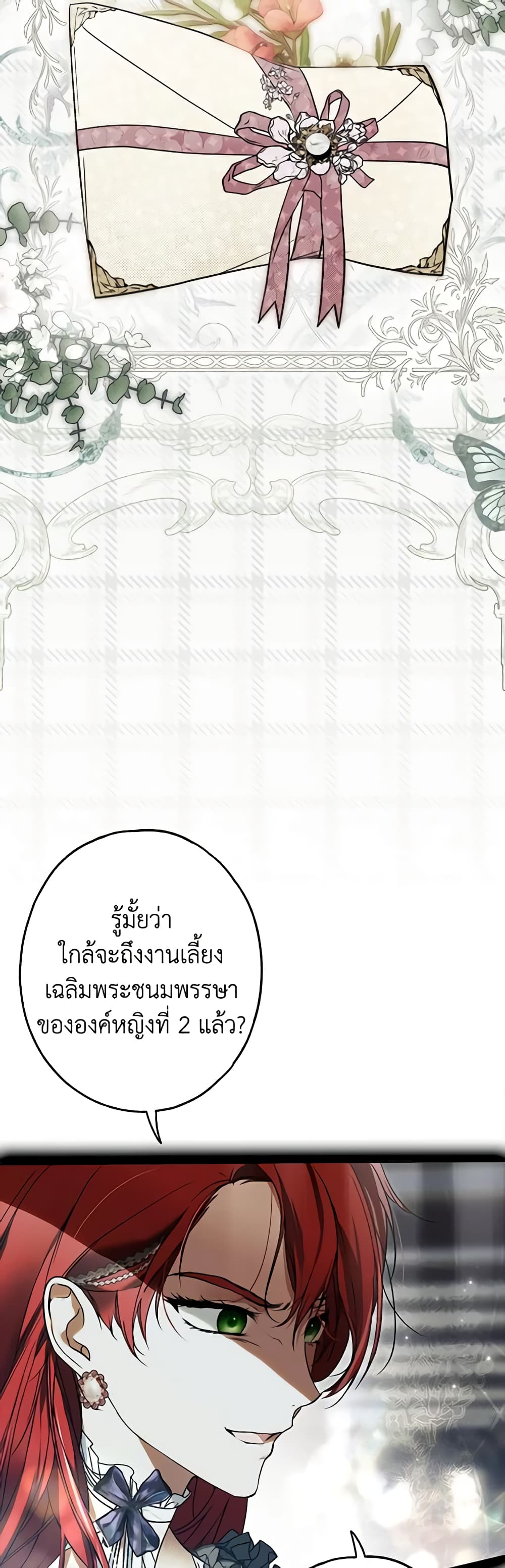 Nugunga Nae Mome Binguihaetda page 9