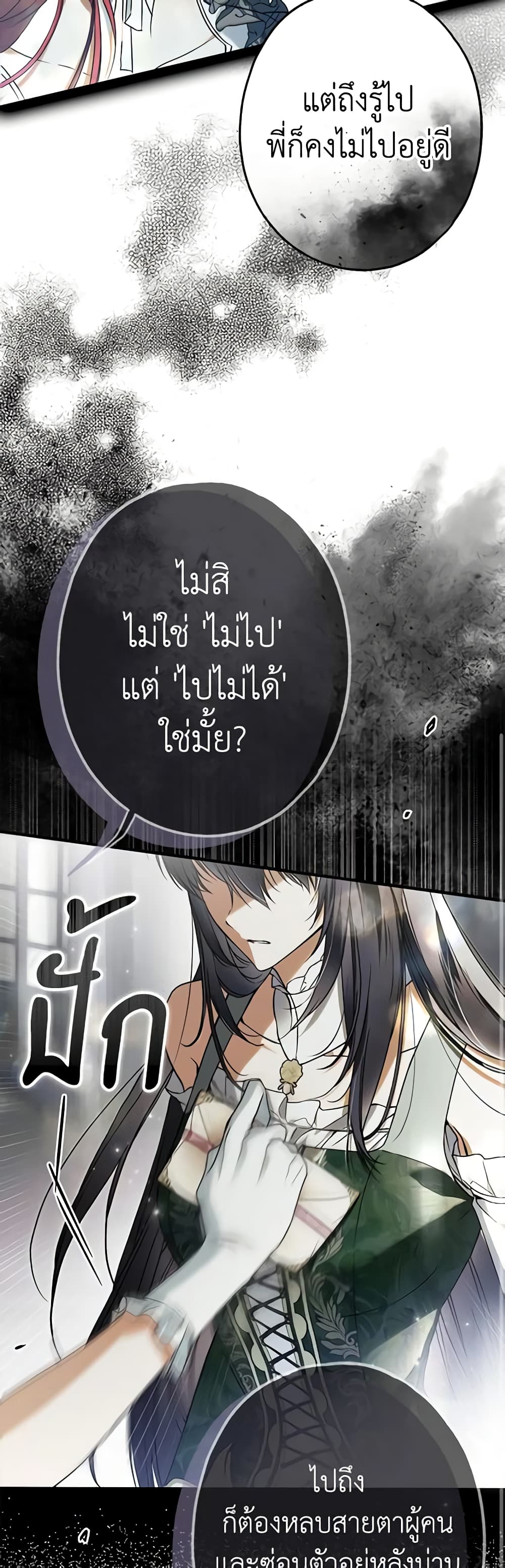 Nugunga Nae Mome Binguihaetda page 10