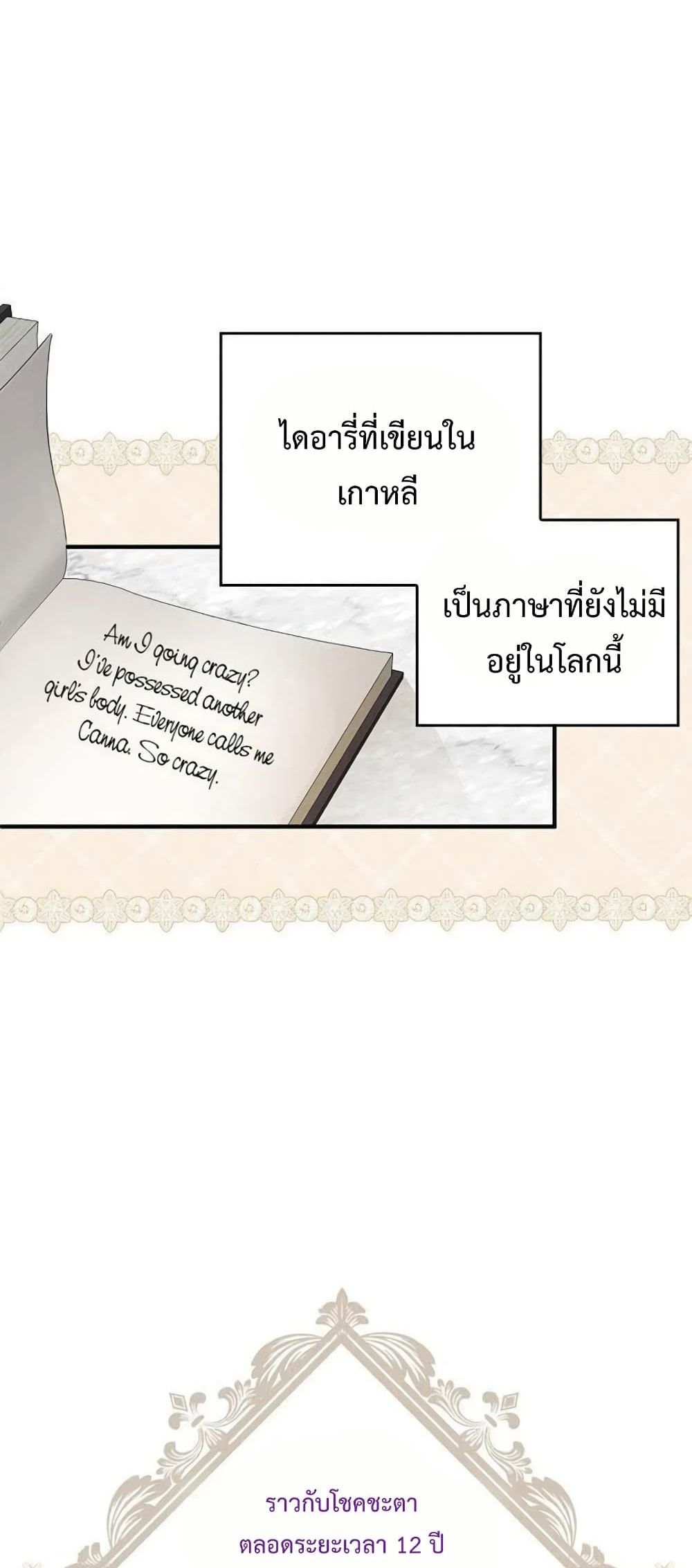 Nugunga Nae Mome Binguihaetda page 7