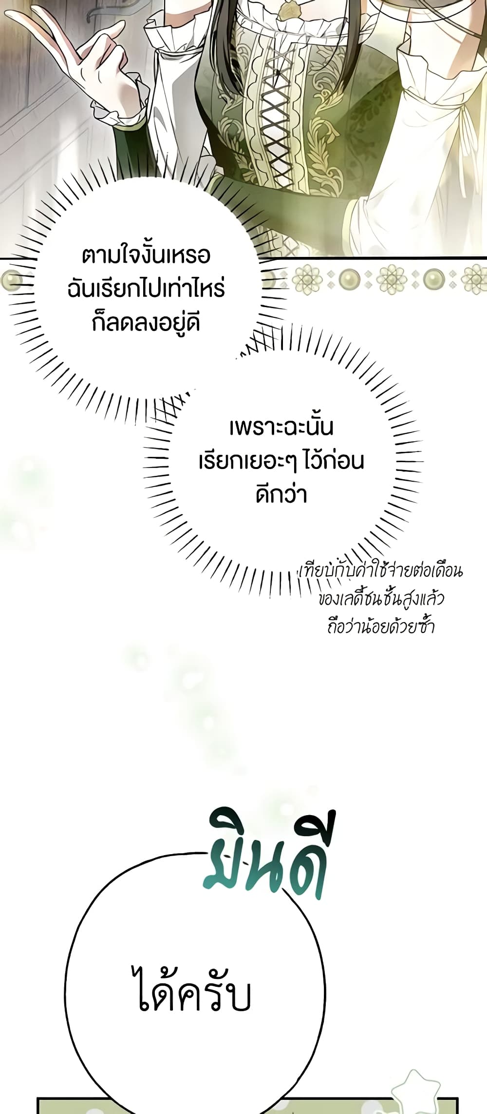 Nugunga Nae Mome Binguihaetda page 4