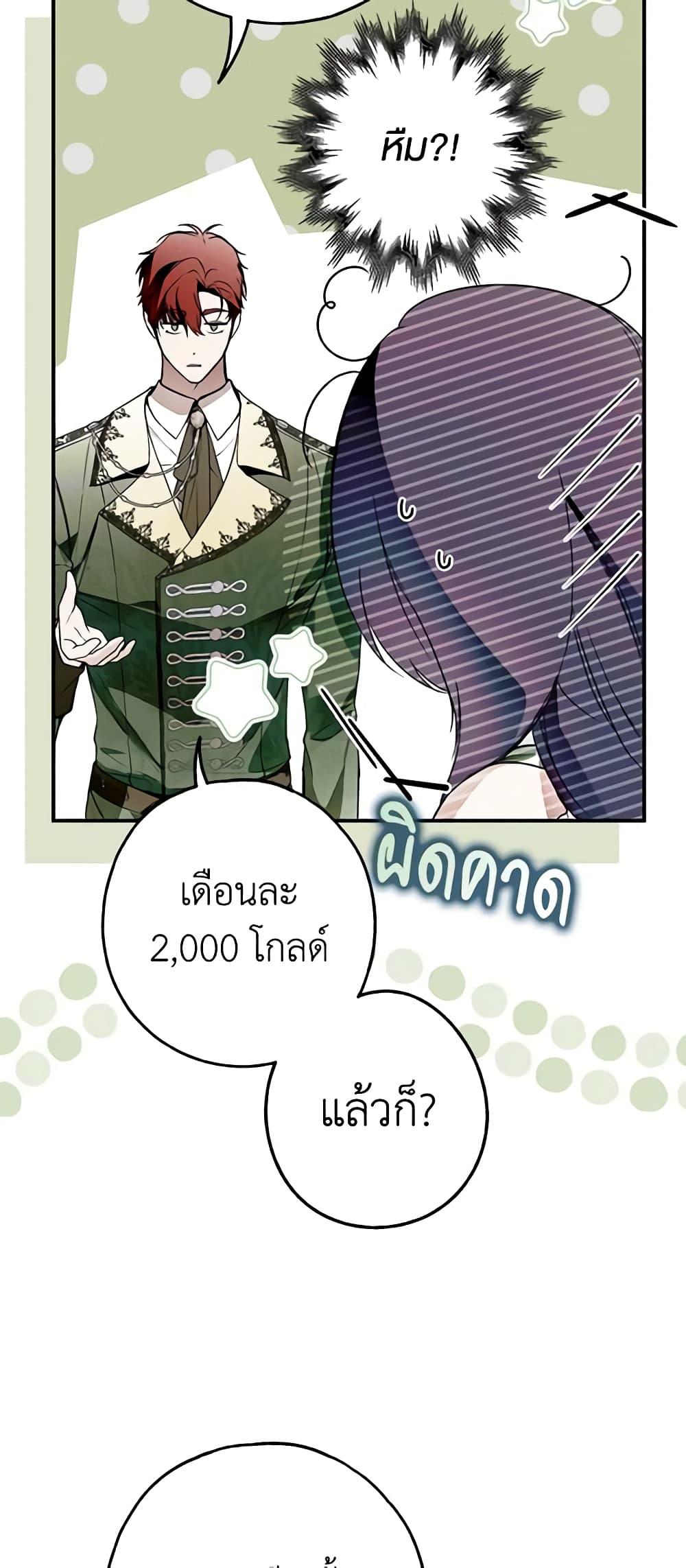 Nugunga Nae Mome Binguihaetda page 5