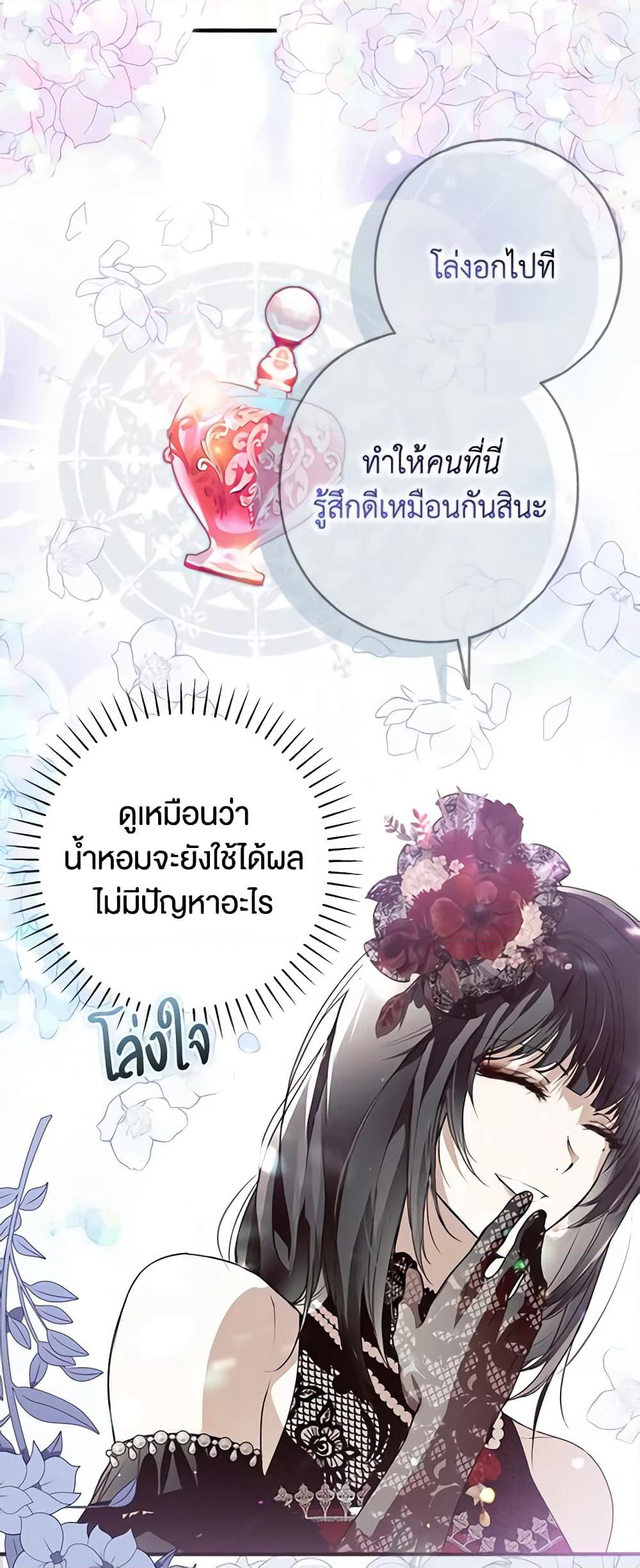 Nugunga Nae Mome Binguihaetda page 6