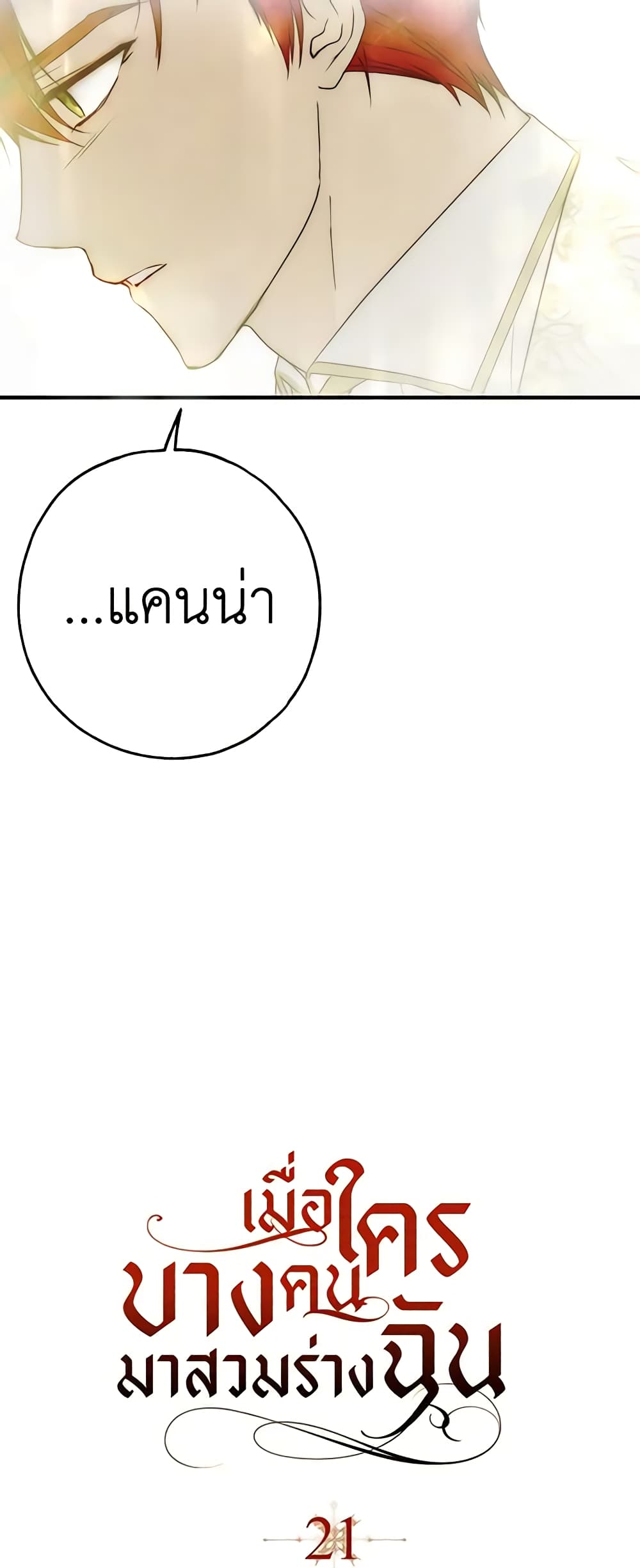 Nugunga Nae Mome Binguihaetda page 10