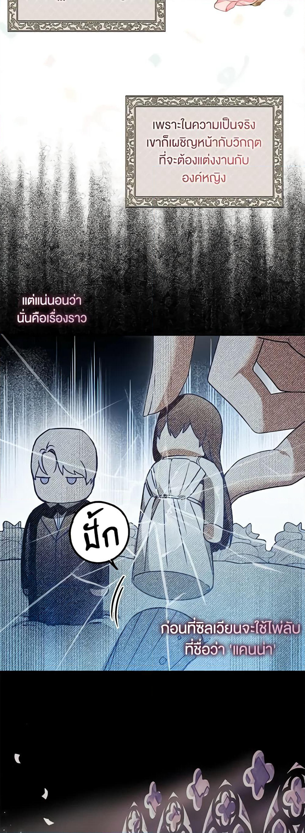 Nugunga Nae Mome Binguihaetda page 3