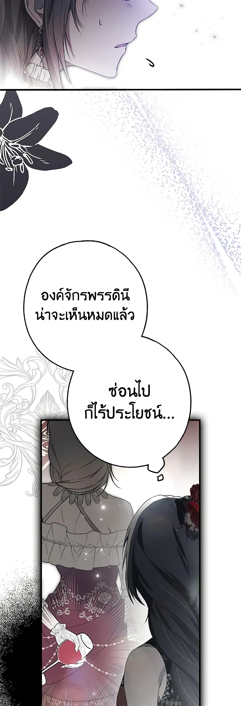 Nugunga Nae Mome Binguihaetda page 6