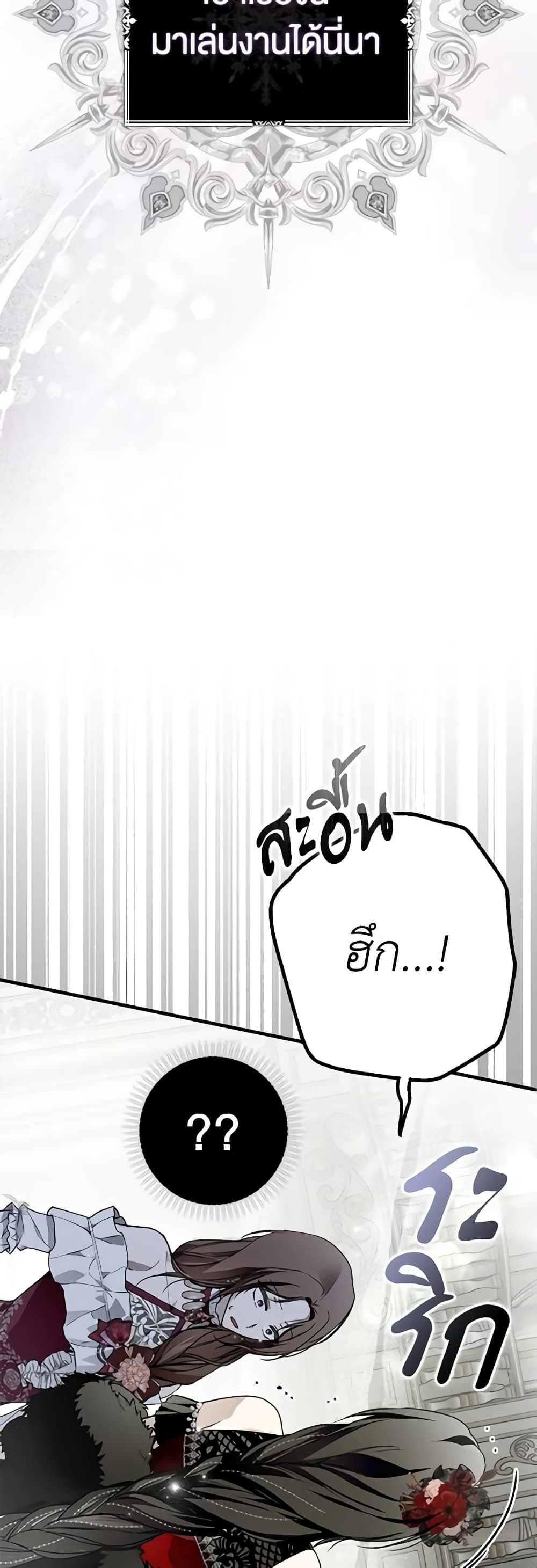 Nugunga Nae Mome Binguihaetda page 8