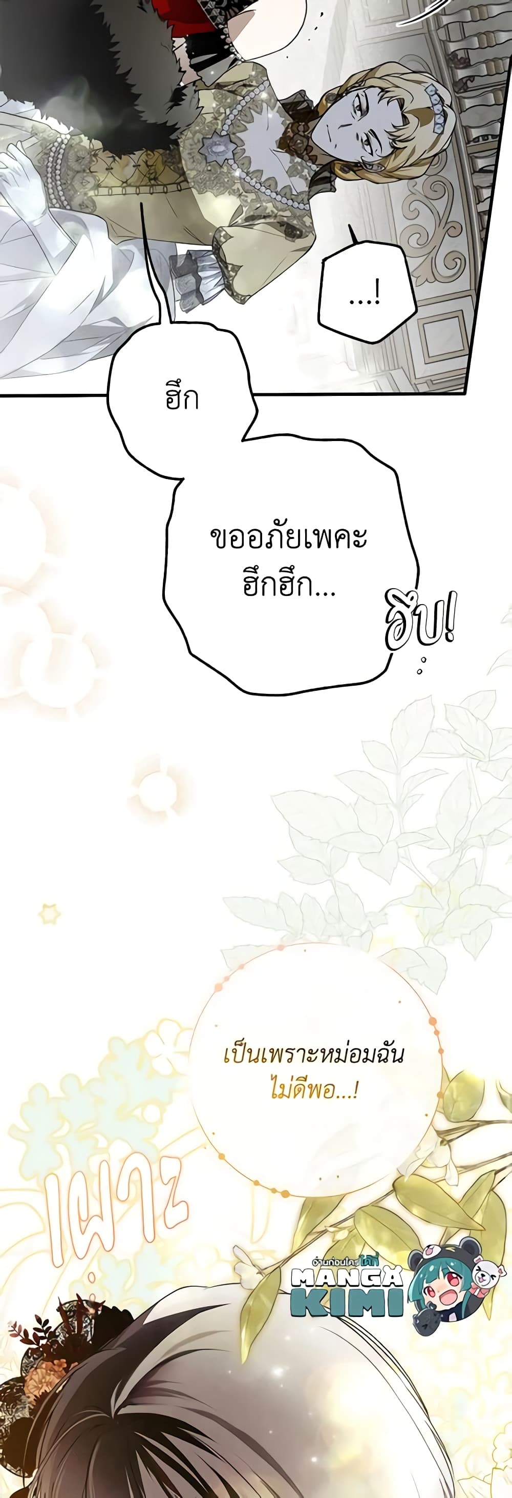 Nugunga Nae Mome Binguihaetda page 9