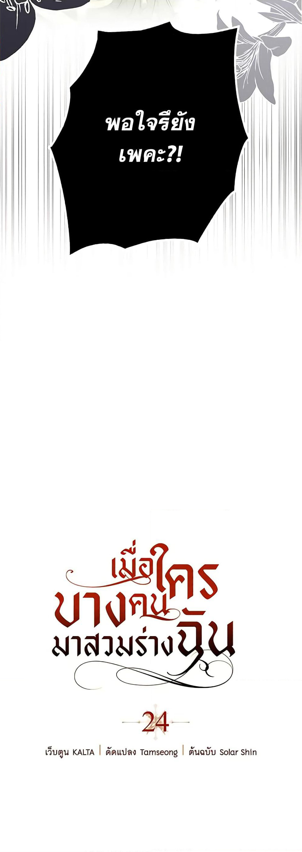 Nugunga Nae Mome Binguihaetda page 4