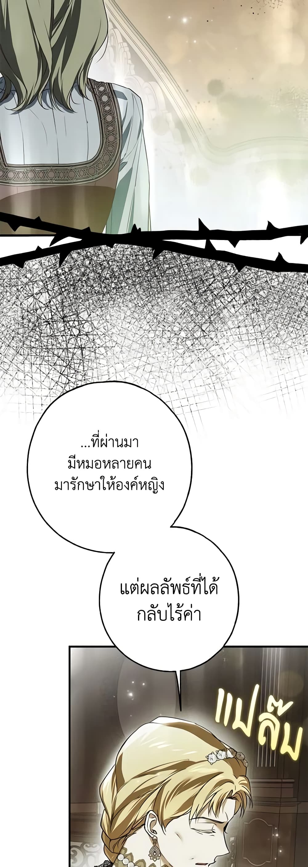 Nugunga Nae Mome Binguihaetda page 7