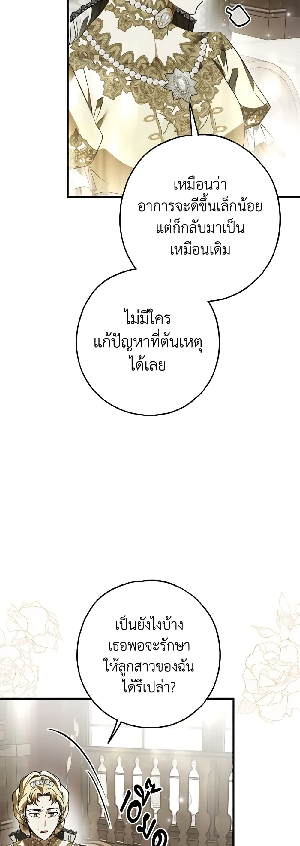 Nugunga Nae Mome Binguihaetda page 8