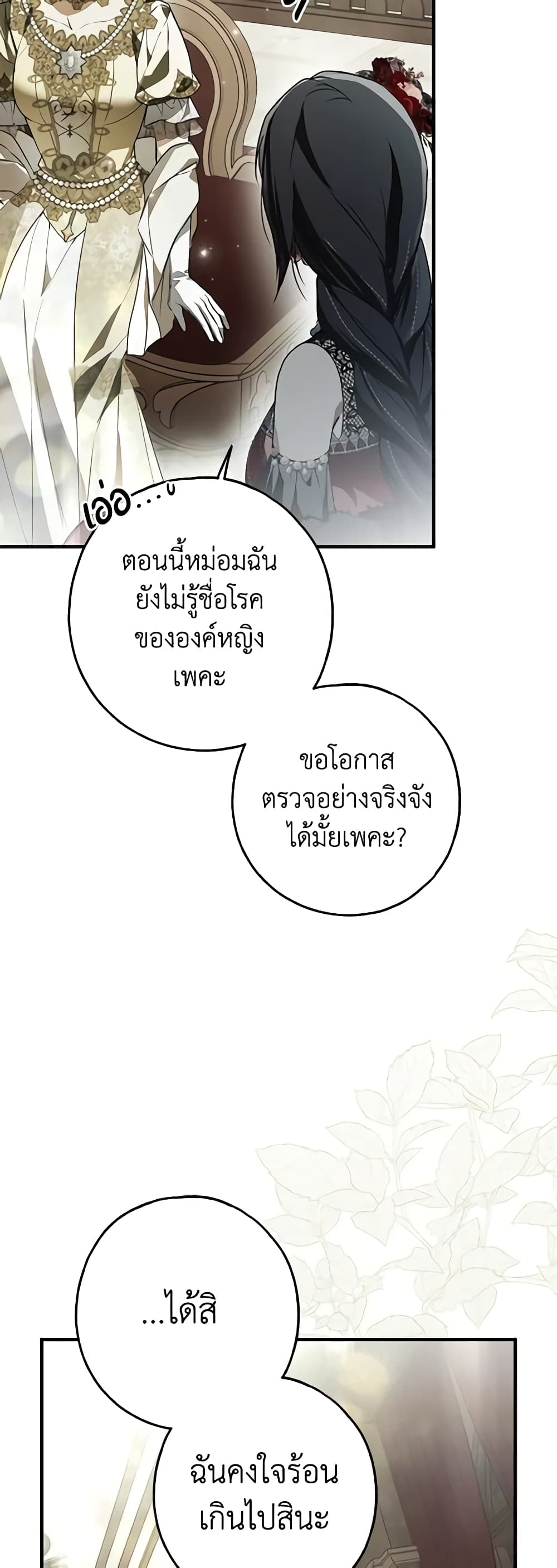 Nugunga Nae Mome Binguihaetda page 9