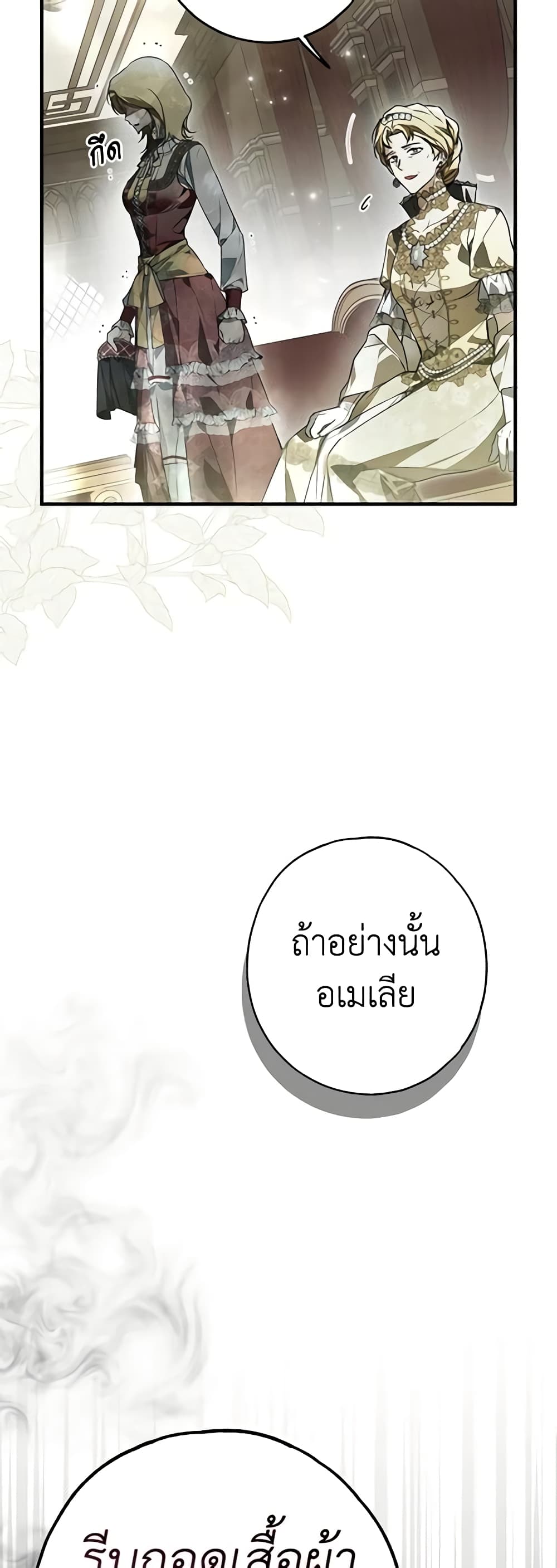 Nugunga Nae Mome Binguihaetda page 10