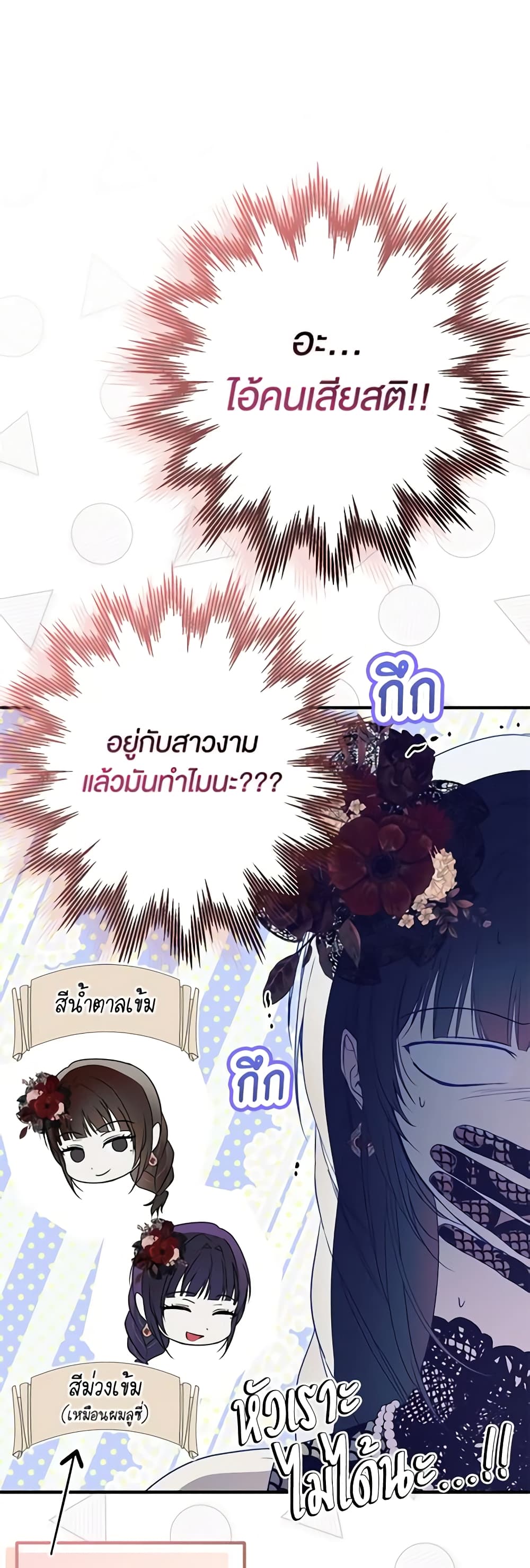 Nugunga Nae Mome Binguihaetda page 5