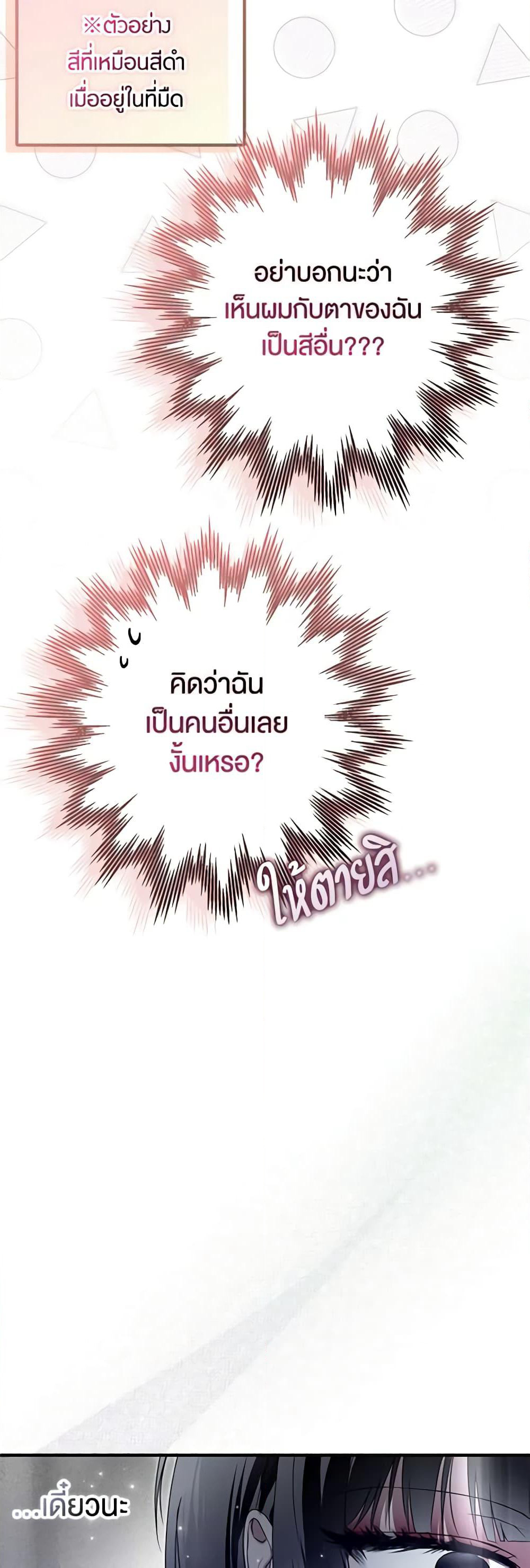 Nugunga Nae Mome Binguihaetda page 6