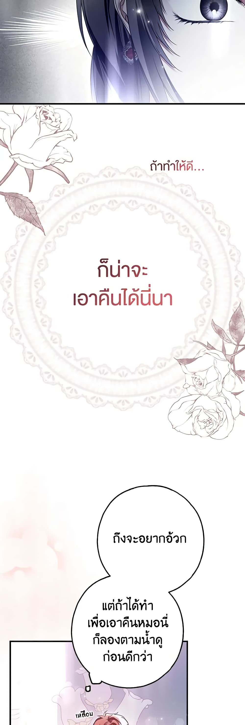 Nugunga Nae Mome Binguihaetda page 7
