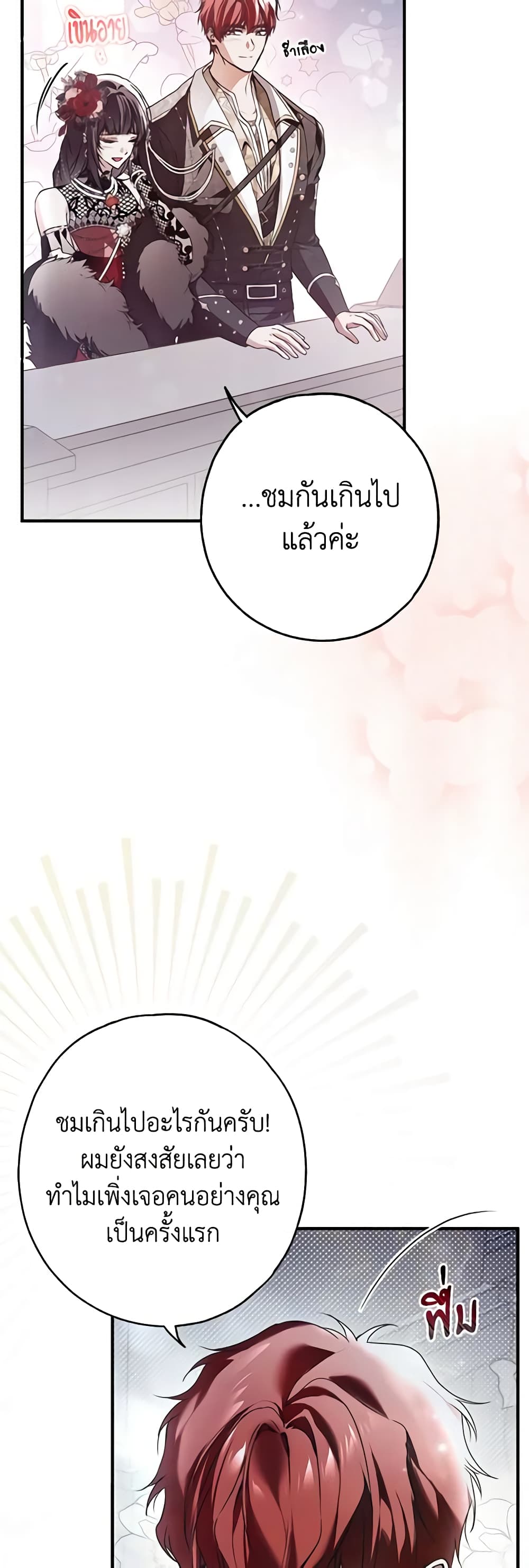 Nugunga Nae Mome Binguihaetda page 8