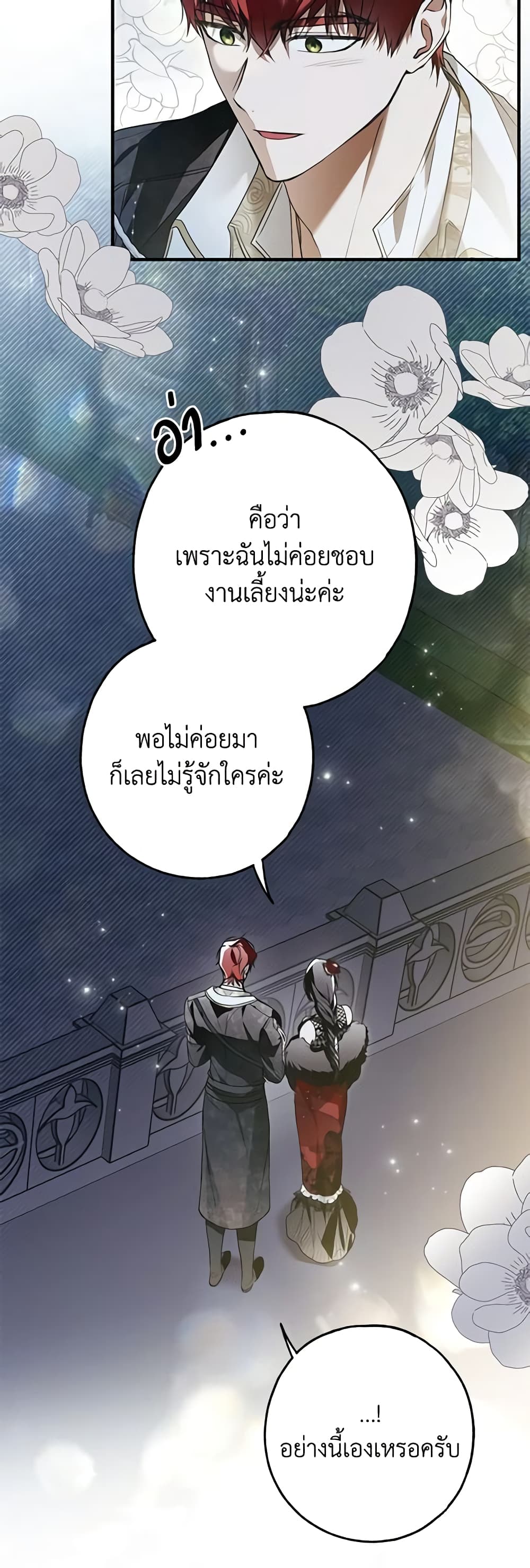 Nugunga Nae Mome Binguihaetda page 9