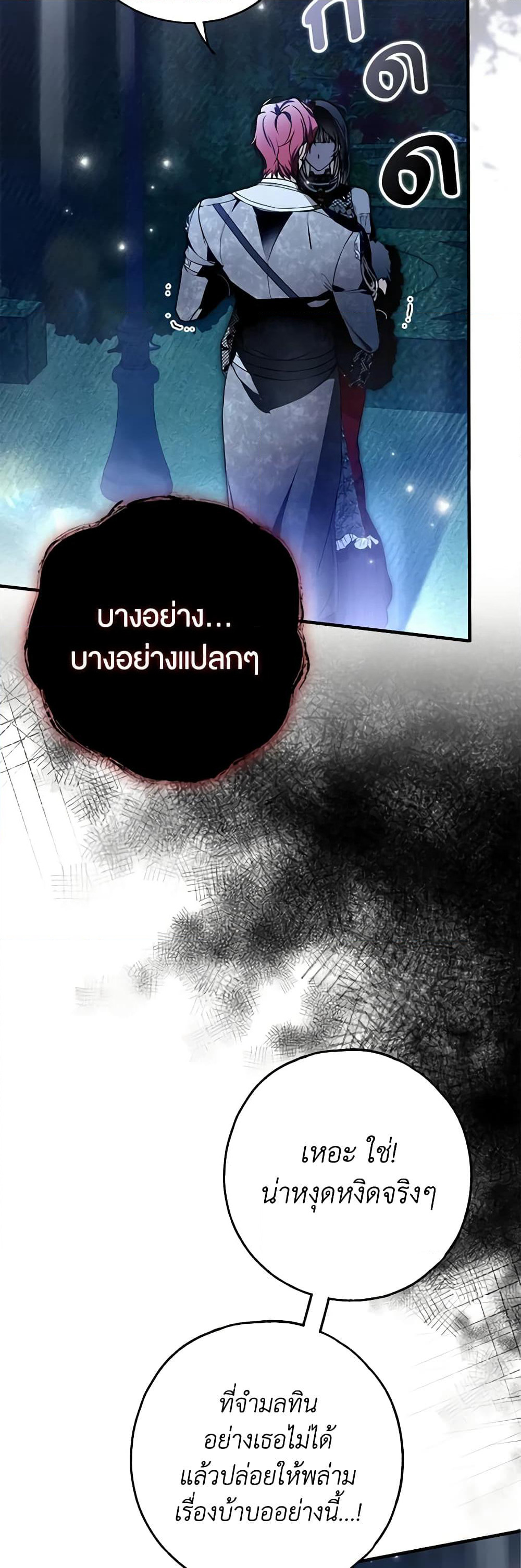 Nugunga Nae Mome Binguihaetda page 5