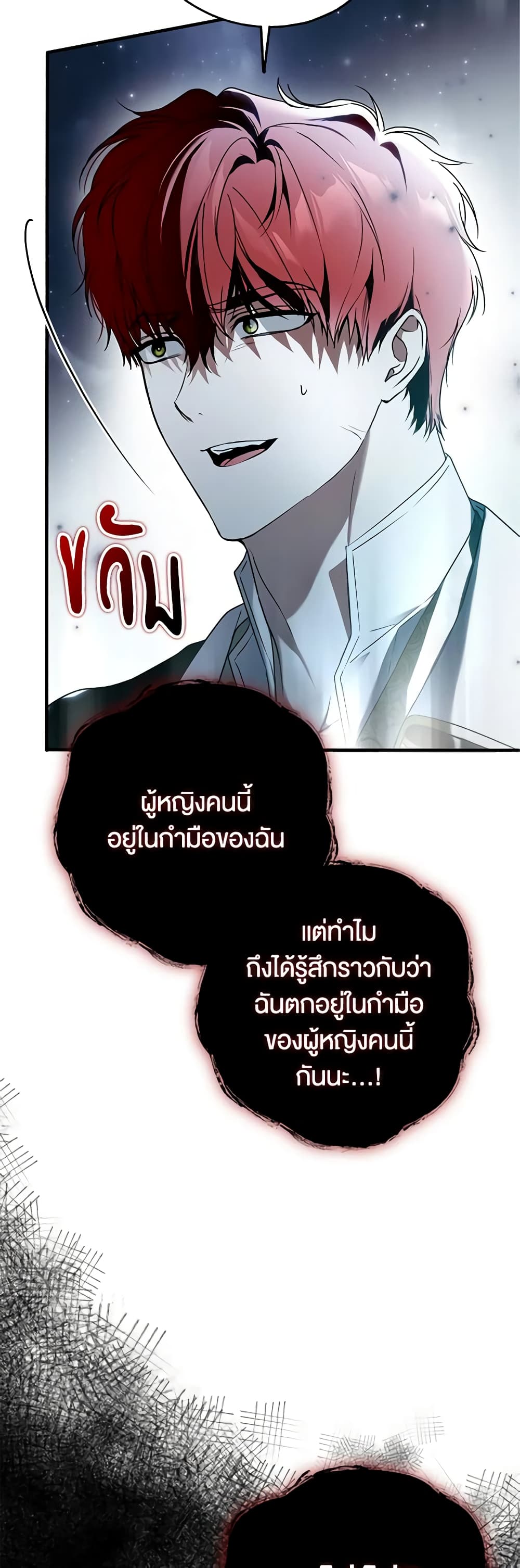 Nugunga Nae Mome Binguihaetda page 6