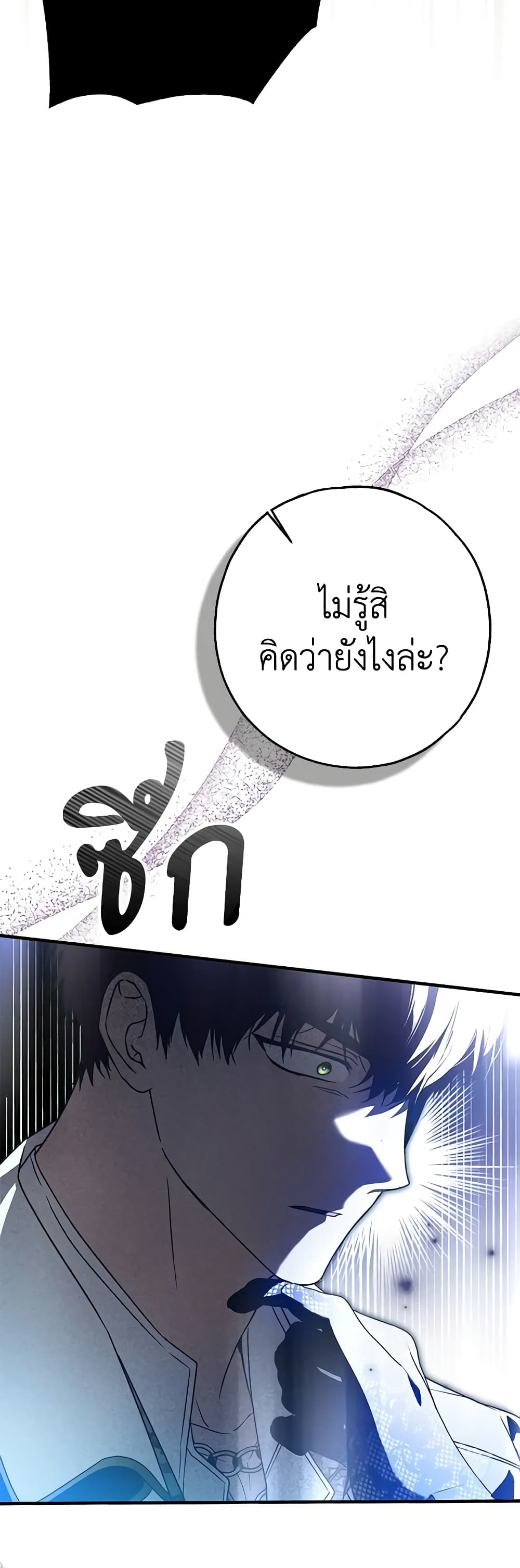 Nugunga Nae Mome Binguihaetda page 9