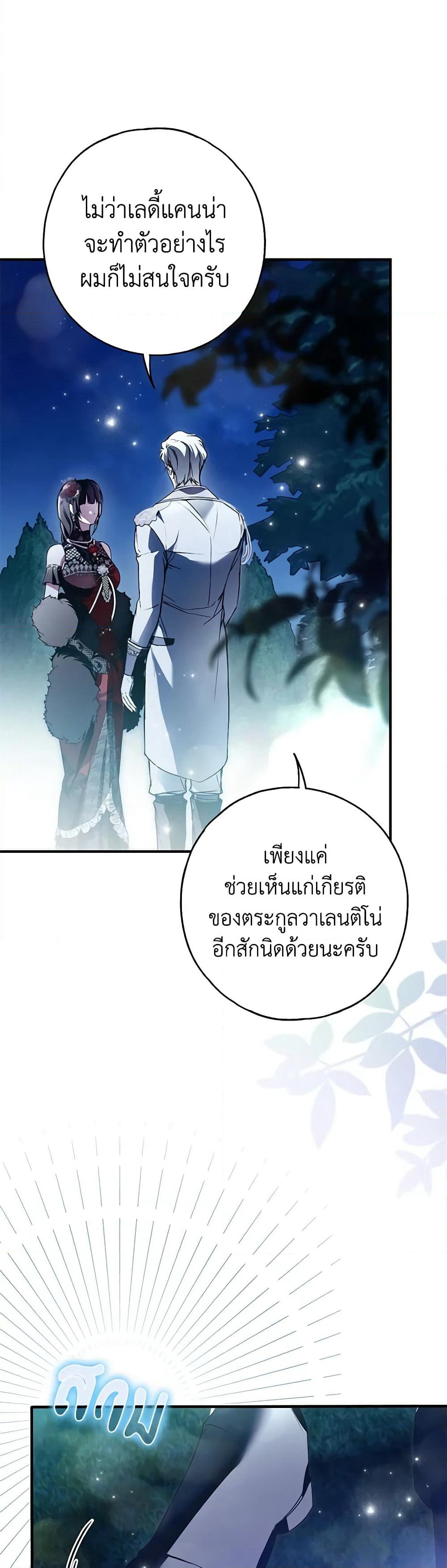 Nugunga Nae Mome Binguihaetda page 2
