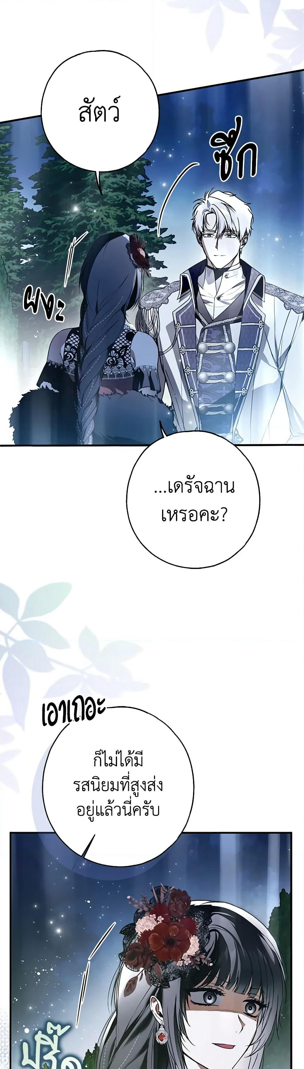 Nugunga Nae Mome Binguihaetda page 5