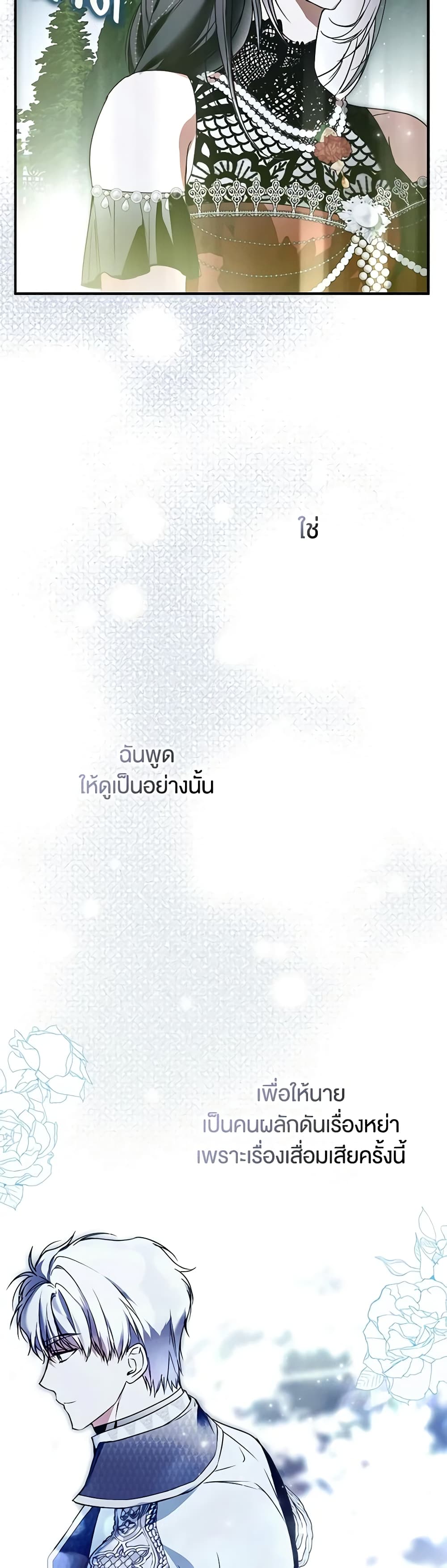 Nugunga Nae Mome Binguihaetda page 6