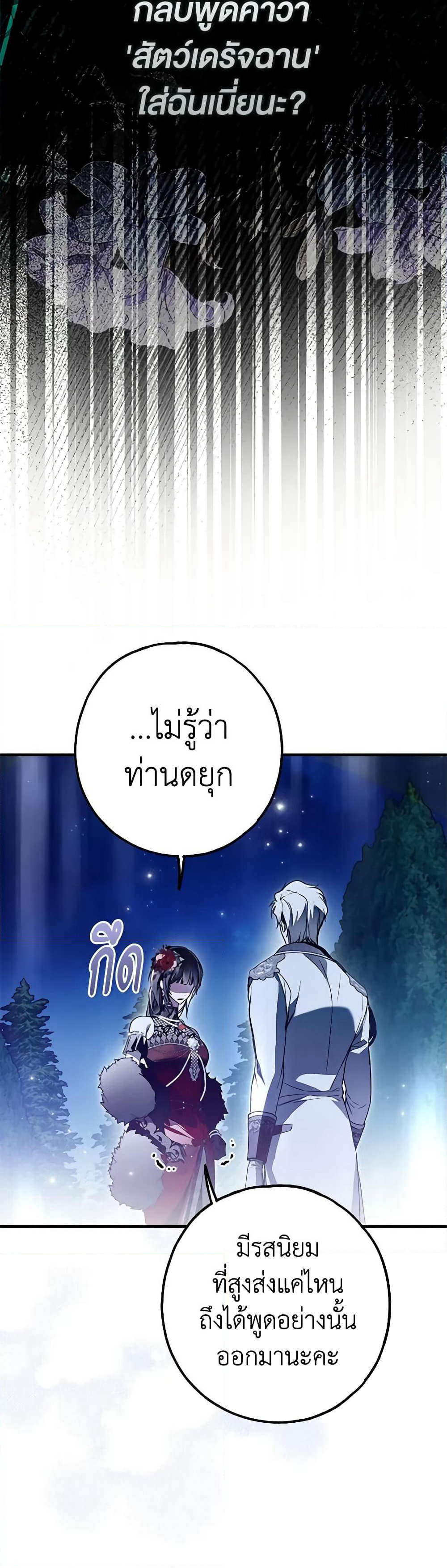 Nugunga Nae Mome Binguihaetda page 10