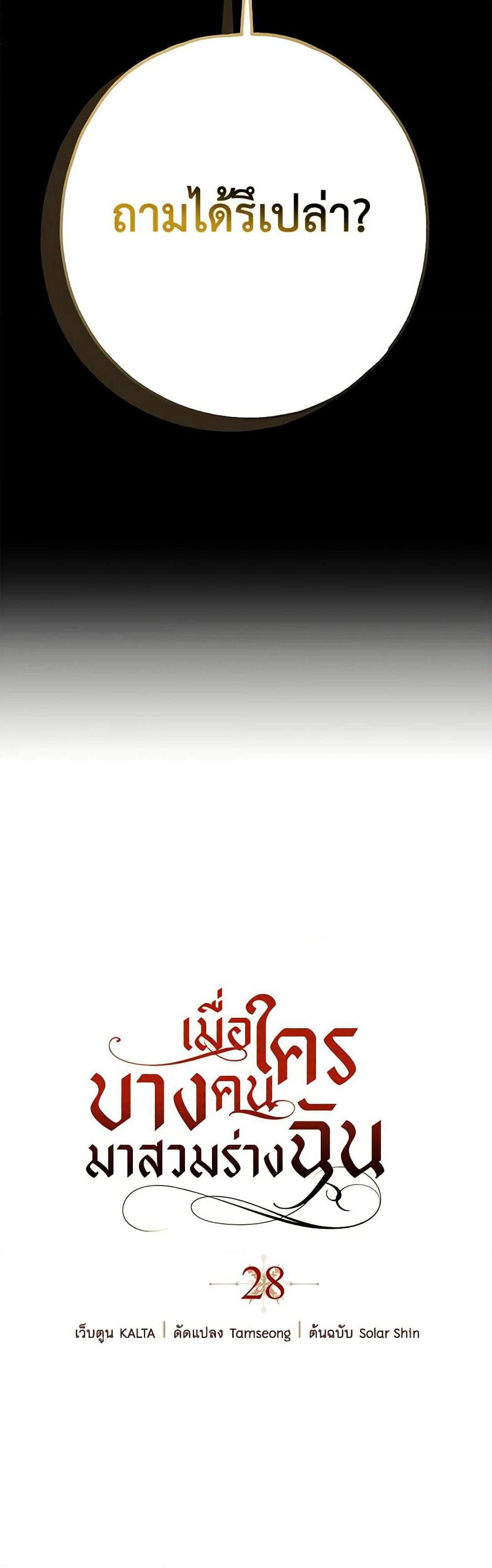 Nugunga Nae Mome Binguihaetda page 3