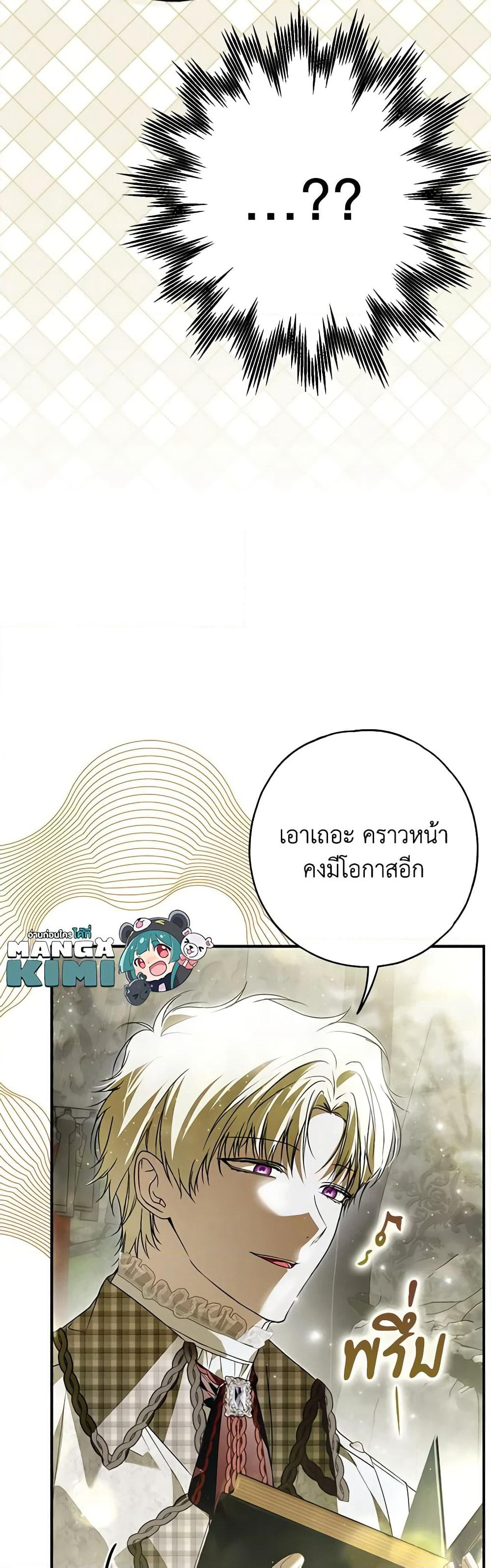 Nugunga Nae Mome Binguihaetda page 8