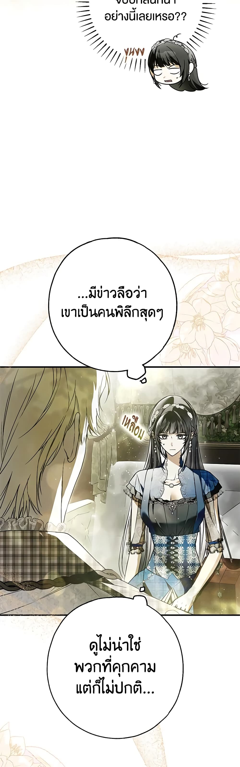 Nugunga Nae Mome Binguihaetda page 10