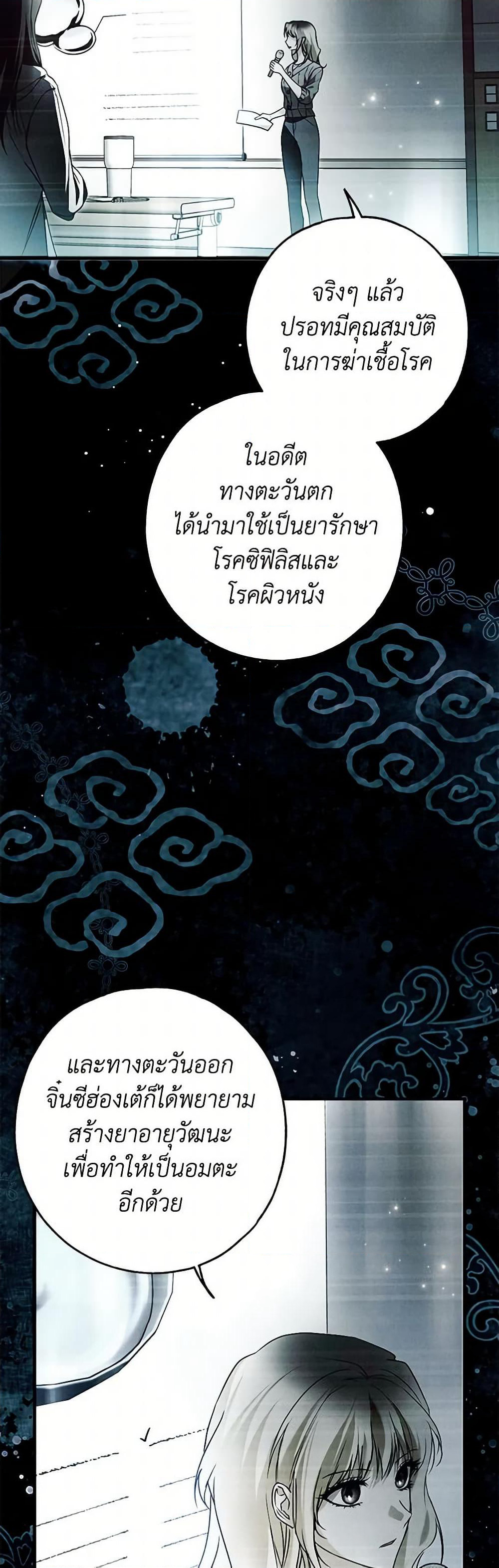 Nugunga Nae Mome Binguihaetda page 6