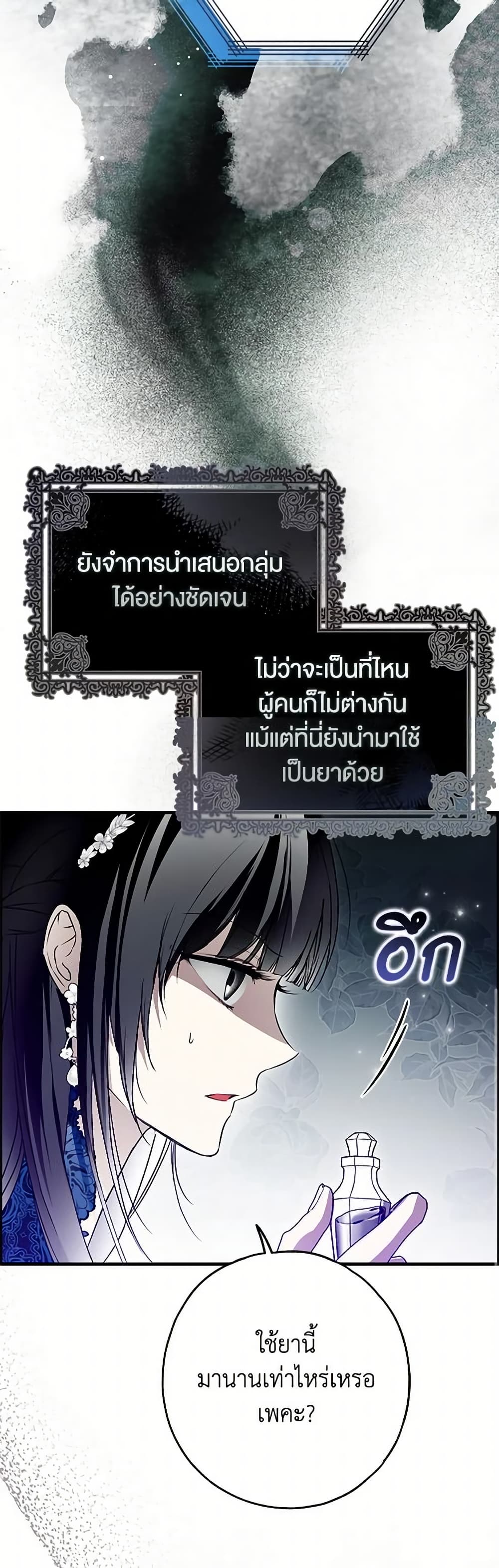 Nugunga Nae Mome Binguihaetda page 8