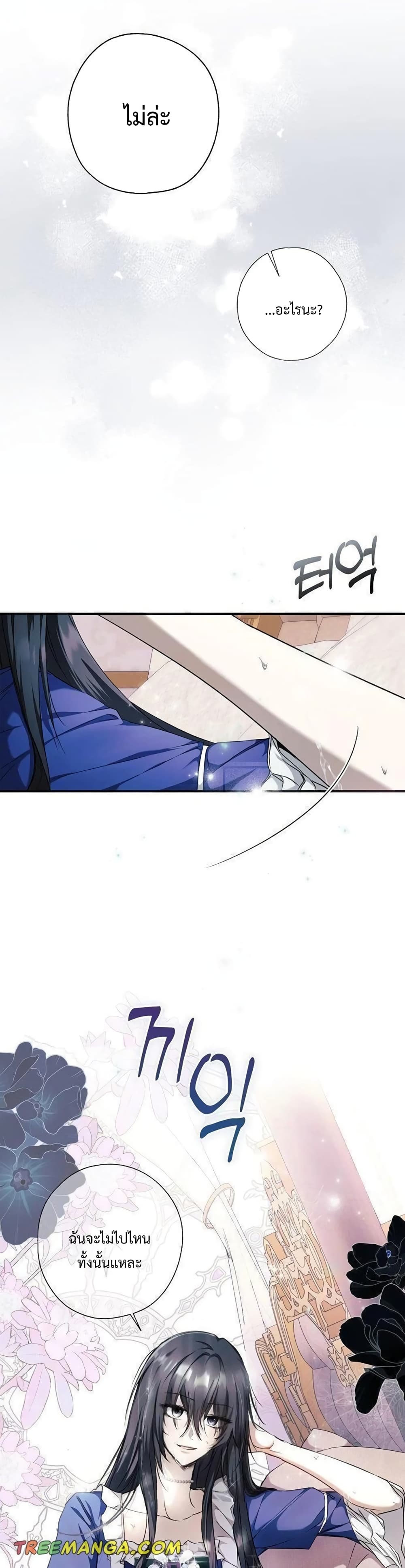 Nugunga Nae Mome Binguihaetda page 7
