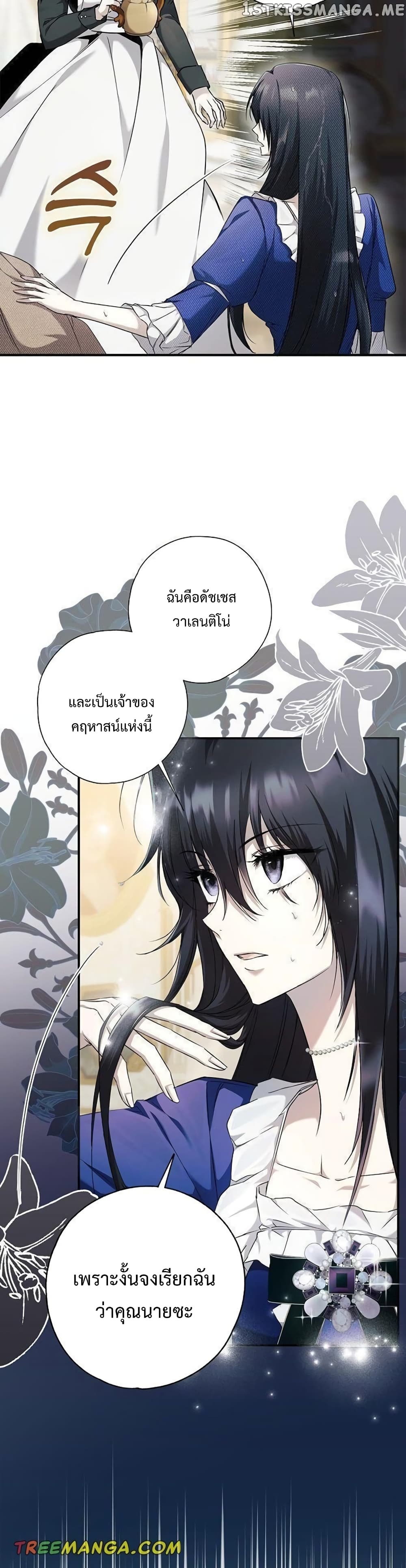 Nugunga Nae Mome Binguihaetda page 9