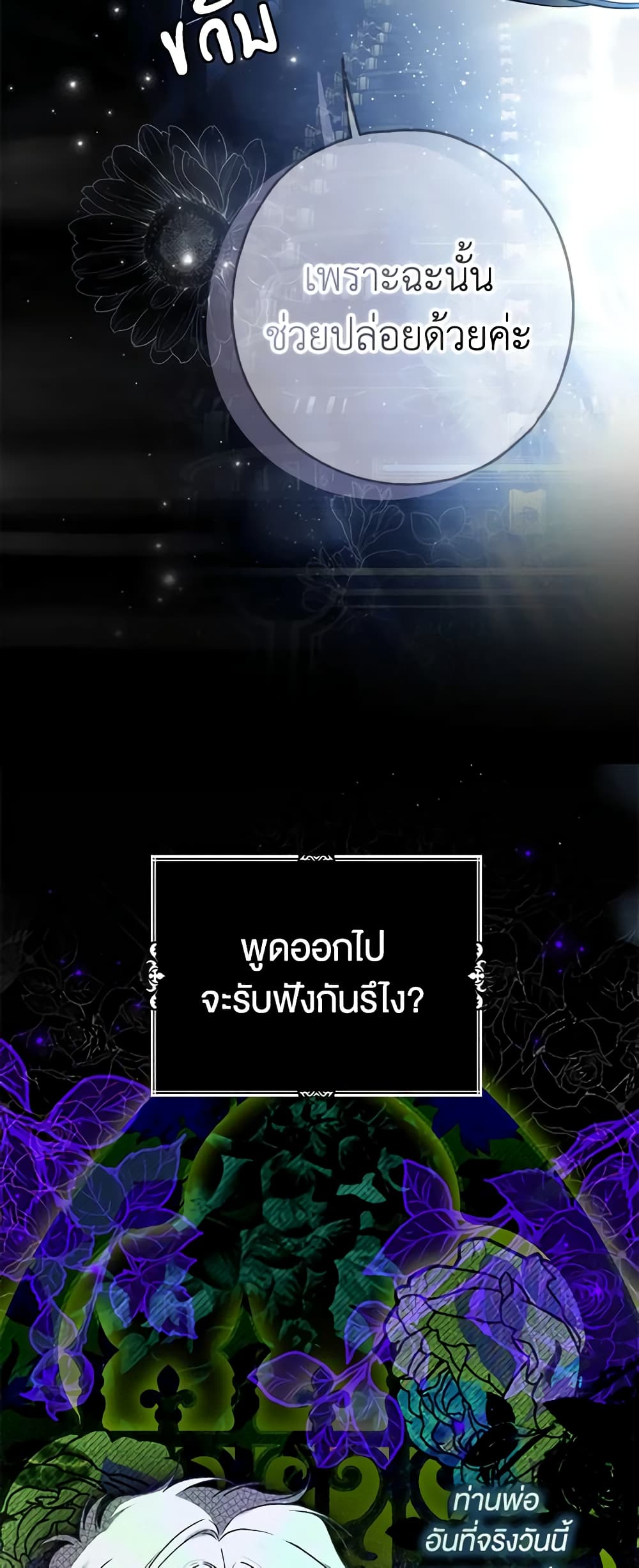 Nugunga Nae Mome Binguihaetda page 6